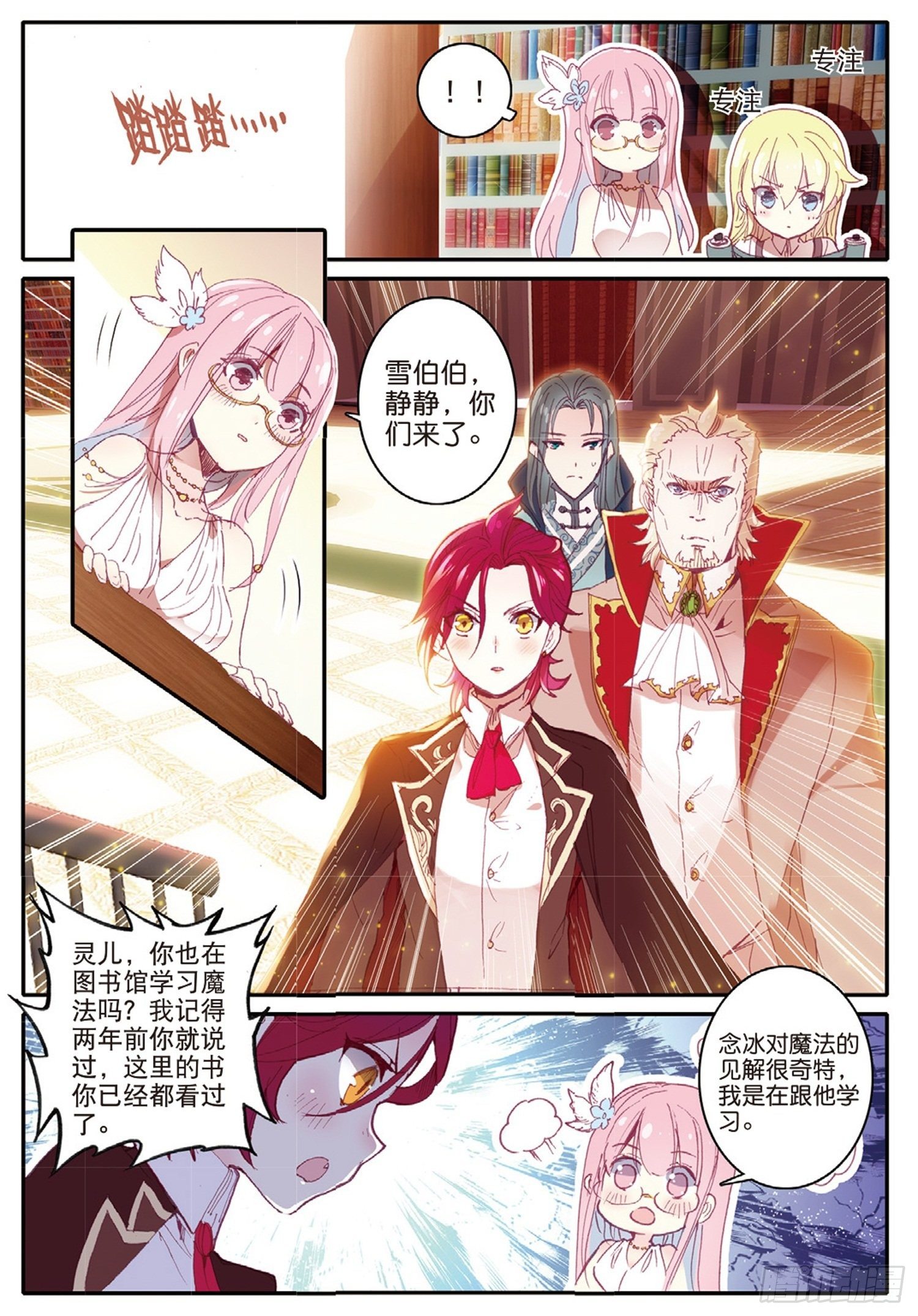 冰火魔厨 第二季韩漫全集-6 炙手可热的男人无删减无遮挡章节图片 