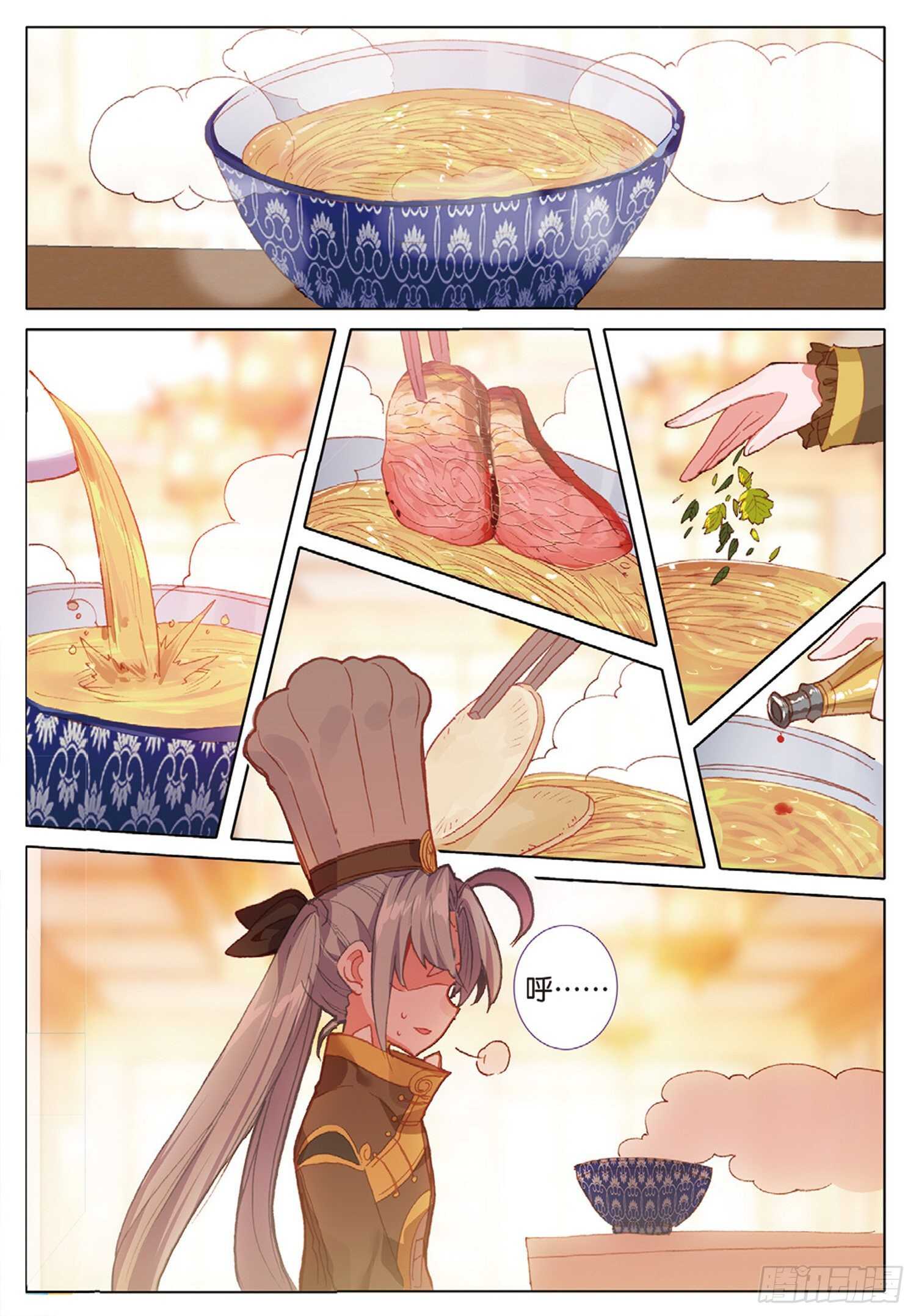 冰火魔厨 第二季韩漫全集-40 一品牛肉面（上）无删减无遮挡章节图片 