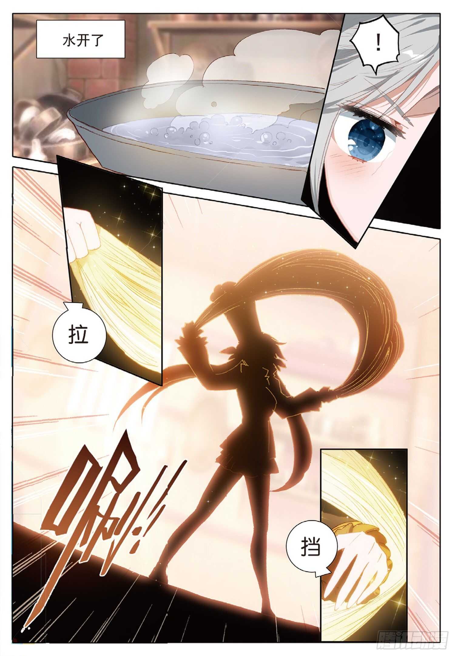冰火魔厨 第二季韩漫全集-40 一品牛肉面（上）无删减无遮挡章节图片 