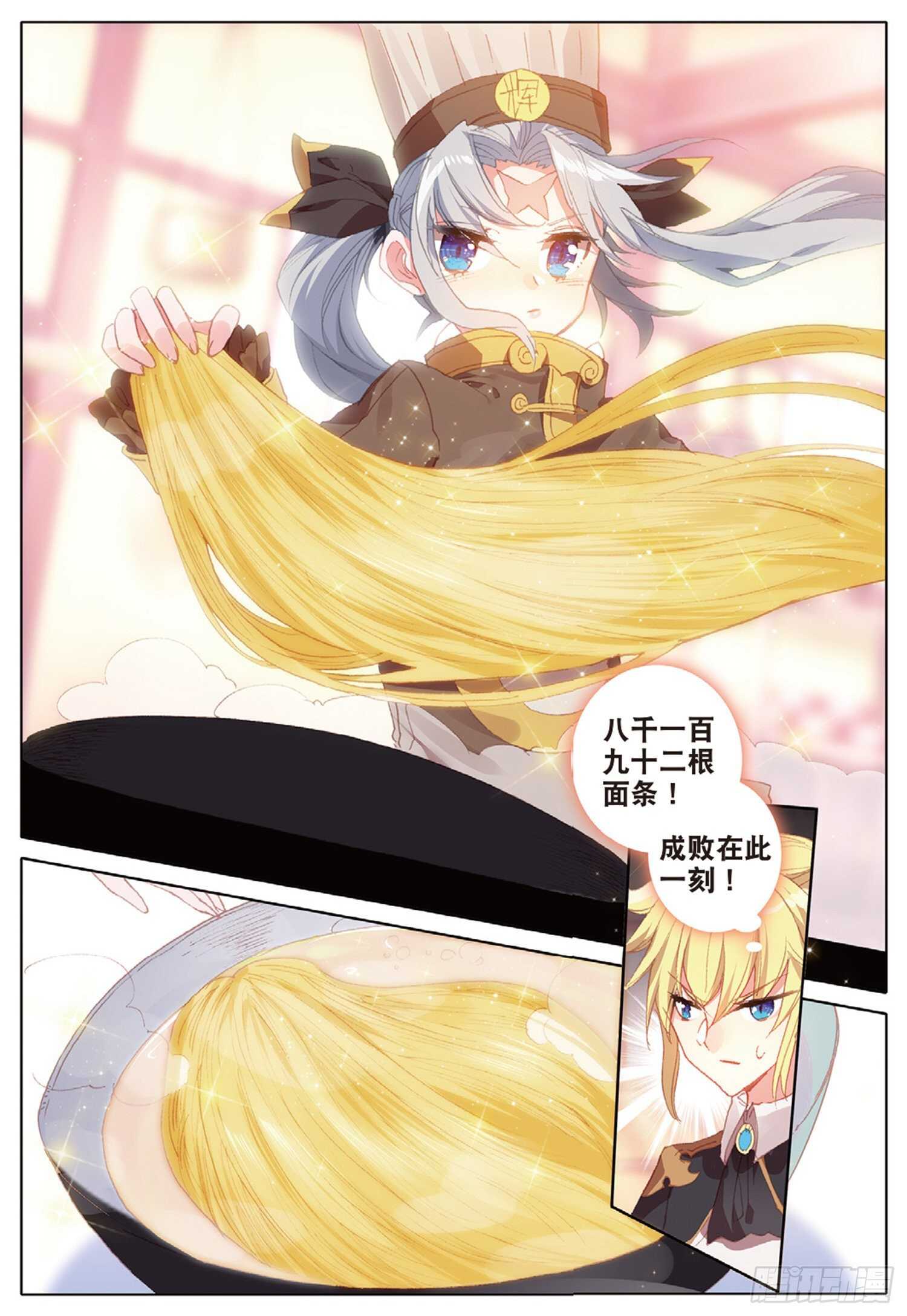 冰火魔厨 第二季韩漫全集-40 一品牛肉面（上）无删减无遮挡章节图片 