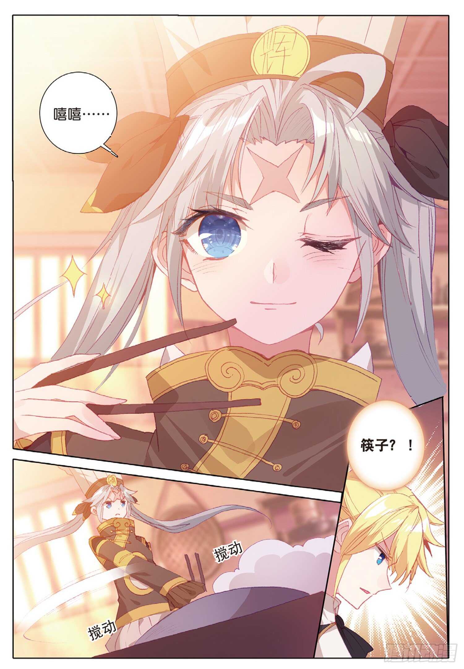冰火魔厨 第二季韩漫全集-40 一品牛肉面（上）无删减无遮挡章节图片 