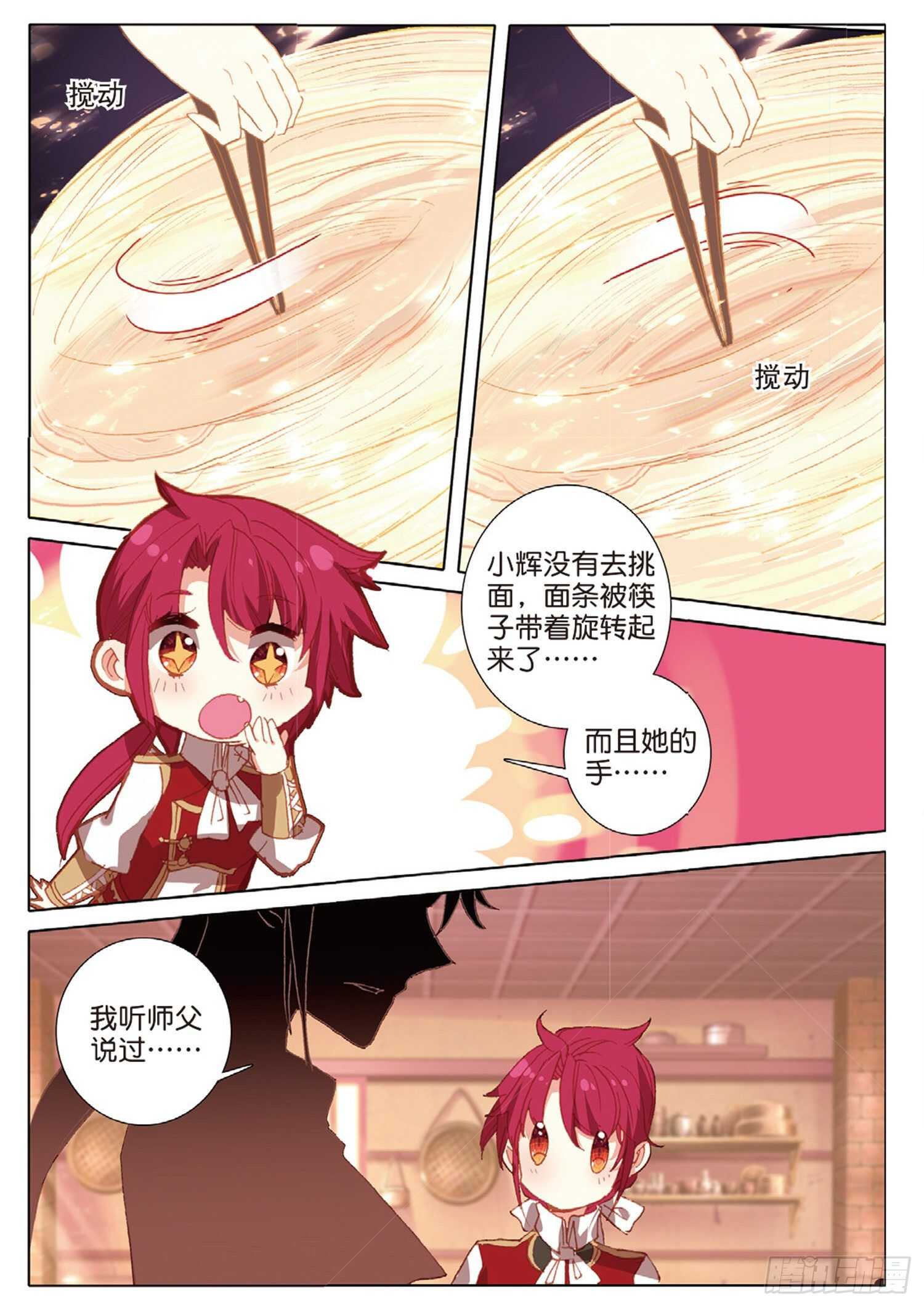 冰火魔厨 第二季韩漫全集-40 一品牛肉面（上）无删减无遮挡章节图片 