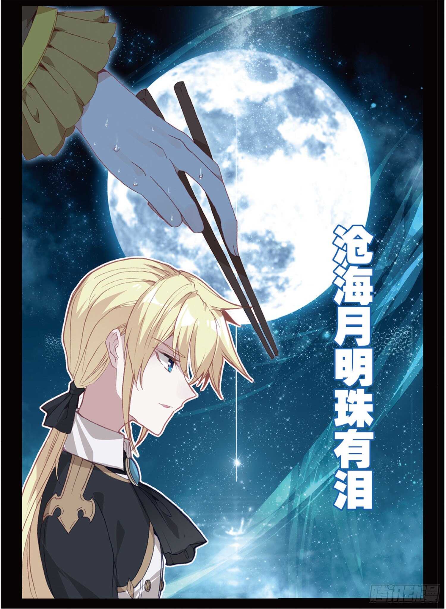 冰火魔厨 第二季韩漫全集-40 一品牛肉面（上）无删减无遮挡章节图片 