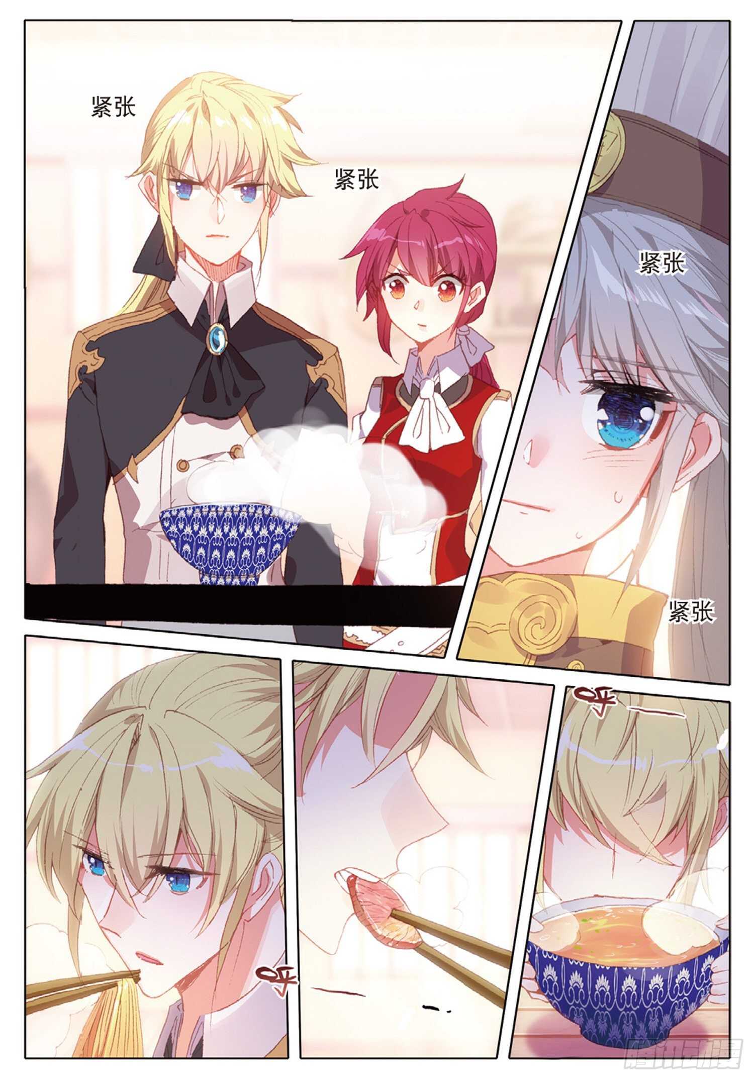 冰火魔厨 第二季韩漫全集-40 一品牛肉面（下）无删减无遮挡章节图片 