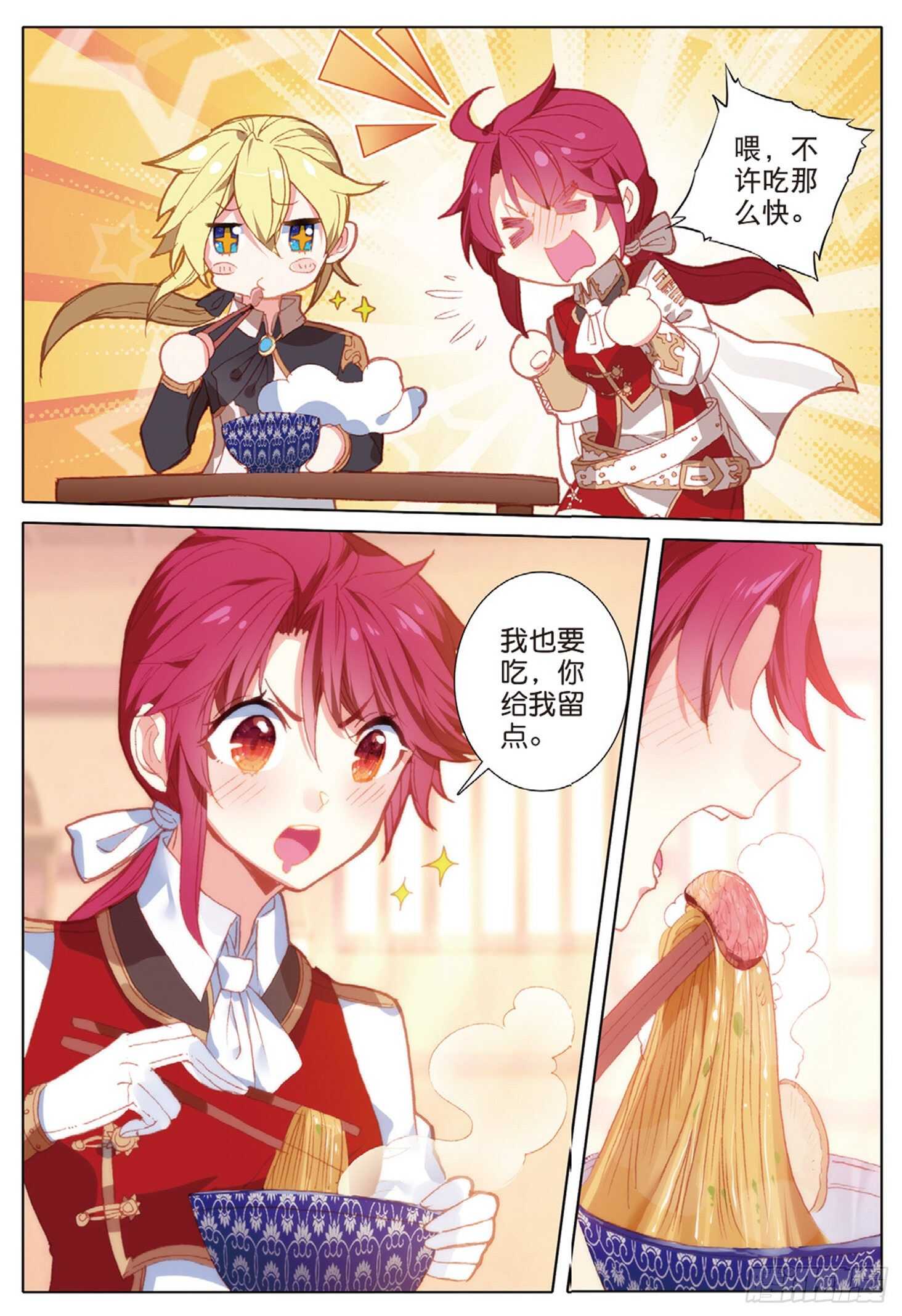 冰火魔厨 第二季韩漫全集-40 一品牛肉面（下）无删减无遮挡章节图片 