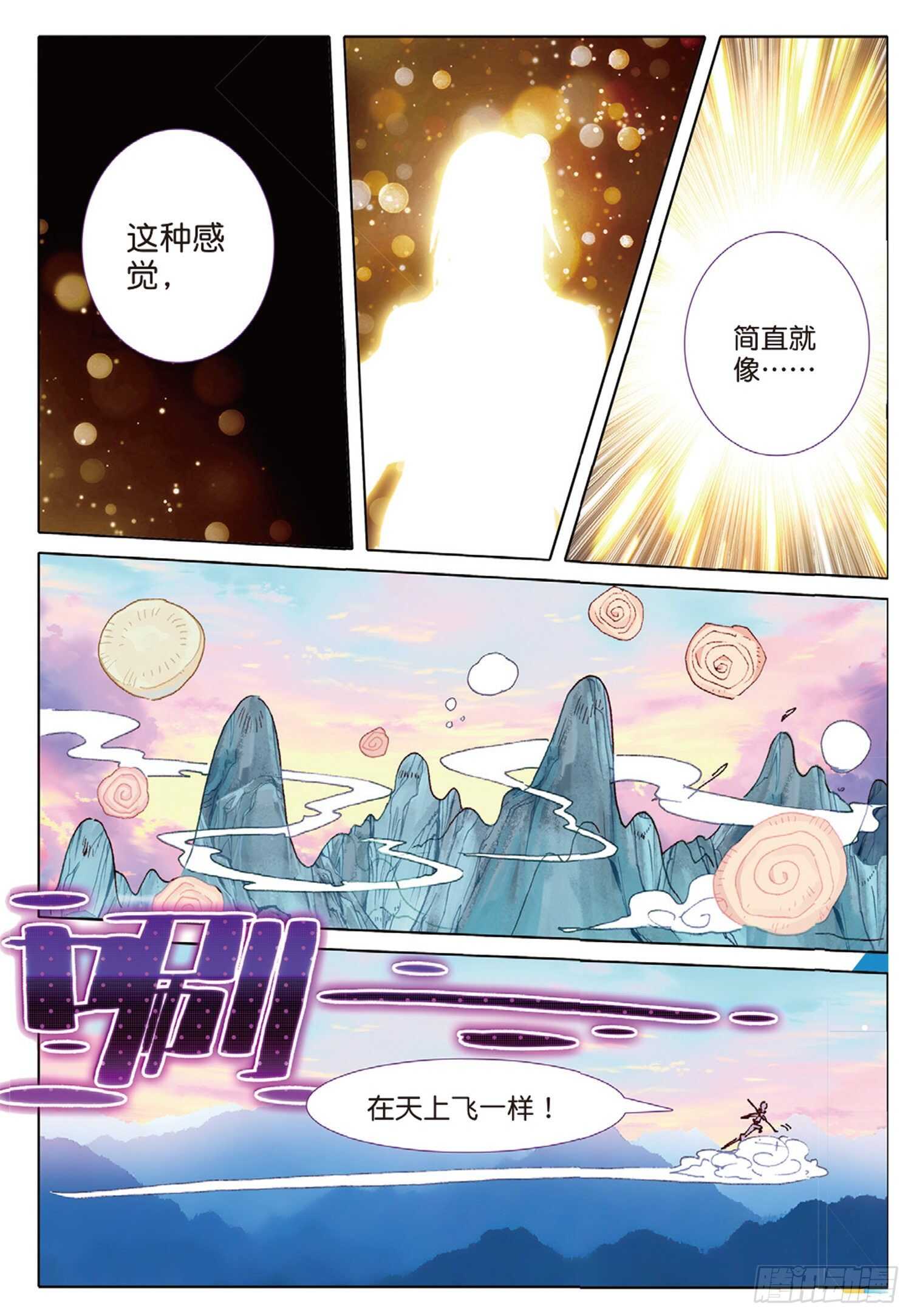 冰火魔厨 第二季韩漫全集-40 一品牛肉面（下）无删减无遮挡章节图片 