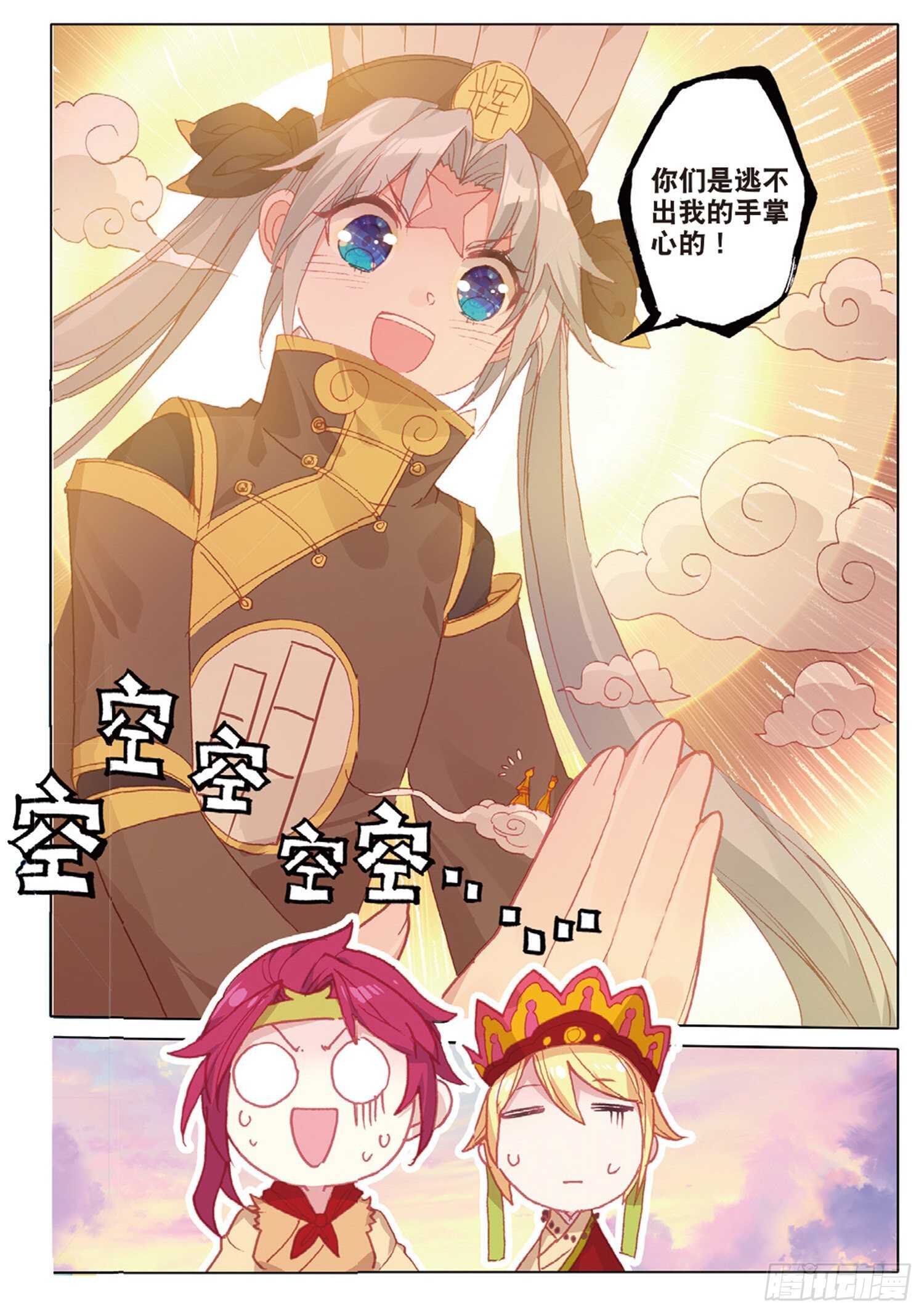 冰火魔厨 第二季韩漫全集-40 一品牛肉面（下）无删减无遮挡章节图片 