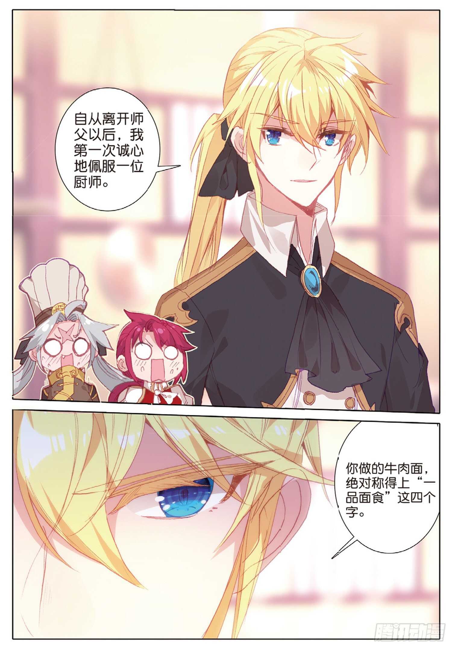冰火魔厨 第二季韩漫全集-40 一品牛肉面（下）无删减无遮挡章节图片 