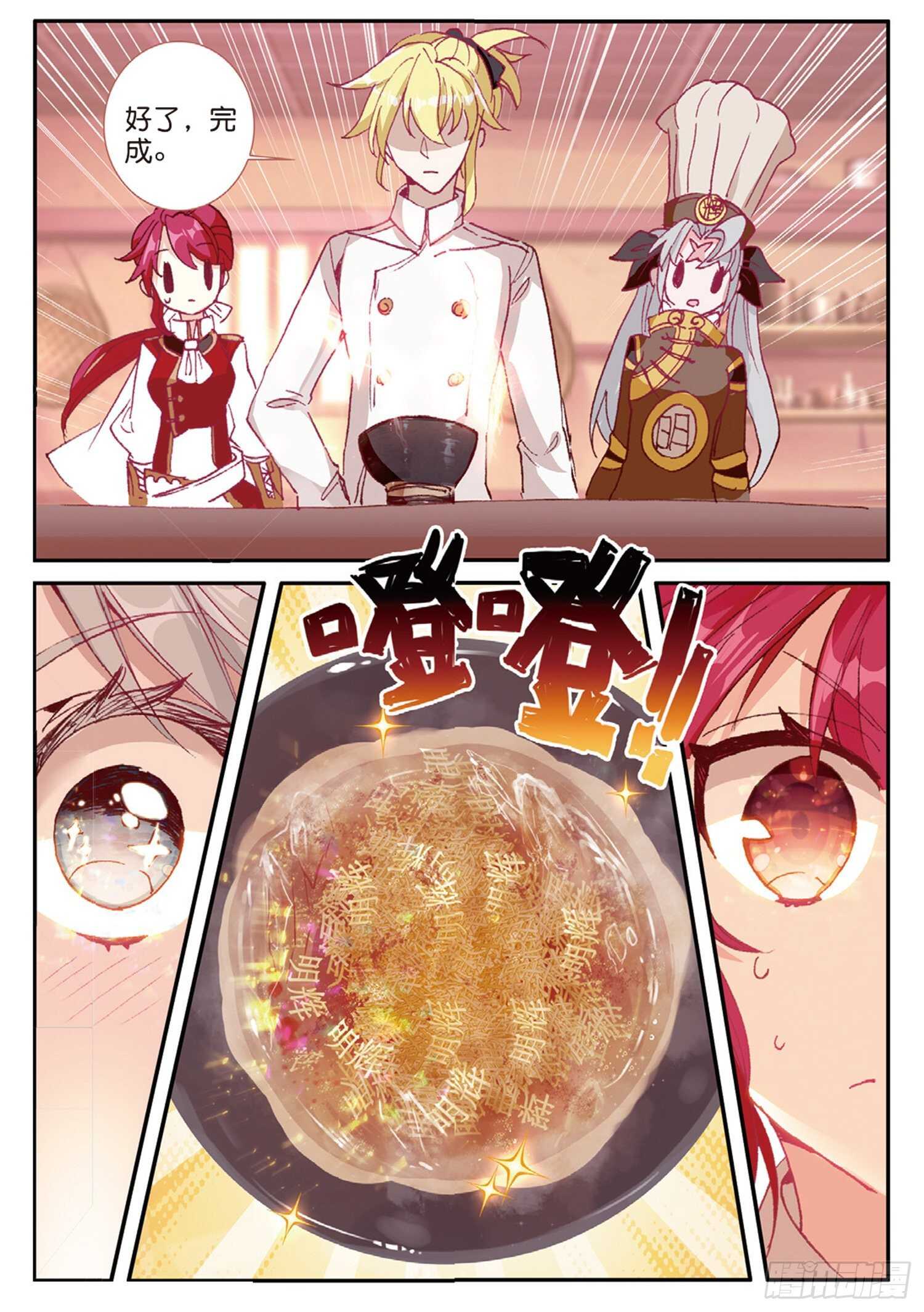 冰火魔厨 第二季韩漫全集-41 冰火如意冷面（下）无删减无遮挡章节图片 