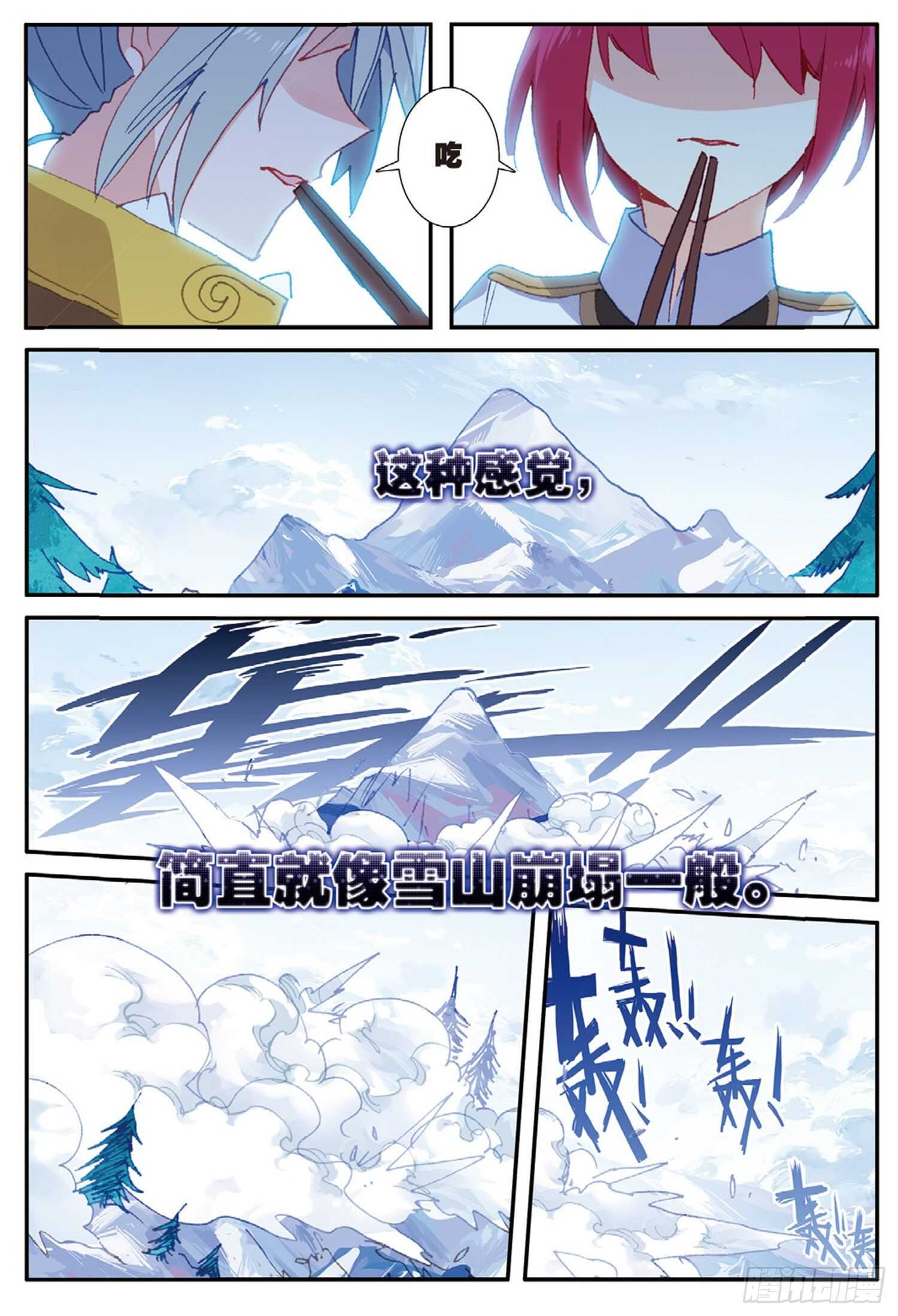 冰火魔厨 第二季韩漫全集-41 冰火如意冷面（下）无删减无遮挡章节图片 