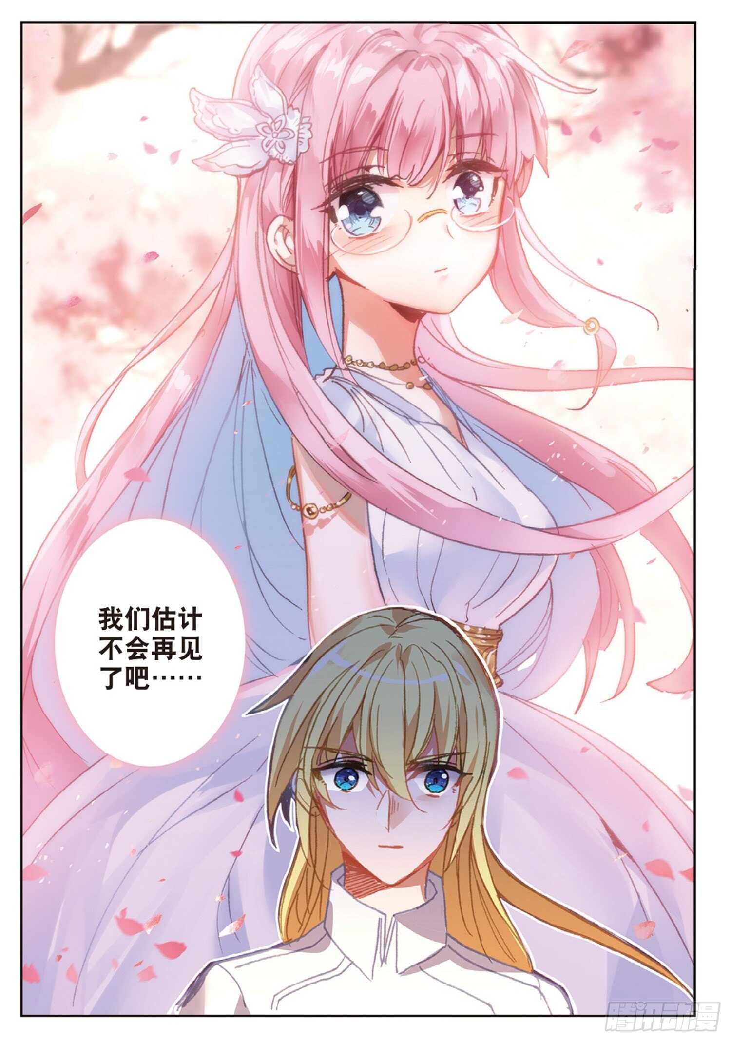 冰火魔厨 第二季韩漫全集-42 假正经（上）无删减无遮挡章节图片 