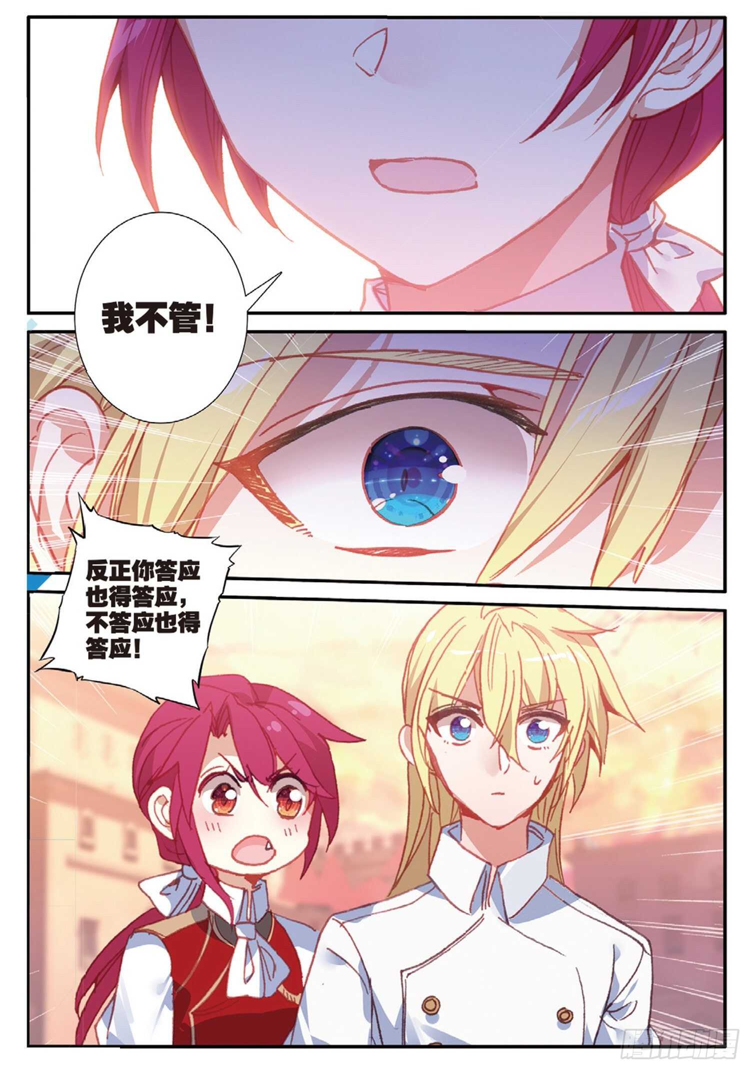 冰火魔厨 第二季韩漫全集-42 假正经（上）无删减无遮挡章节图片 