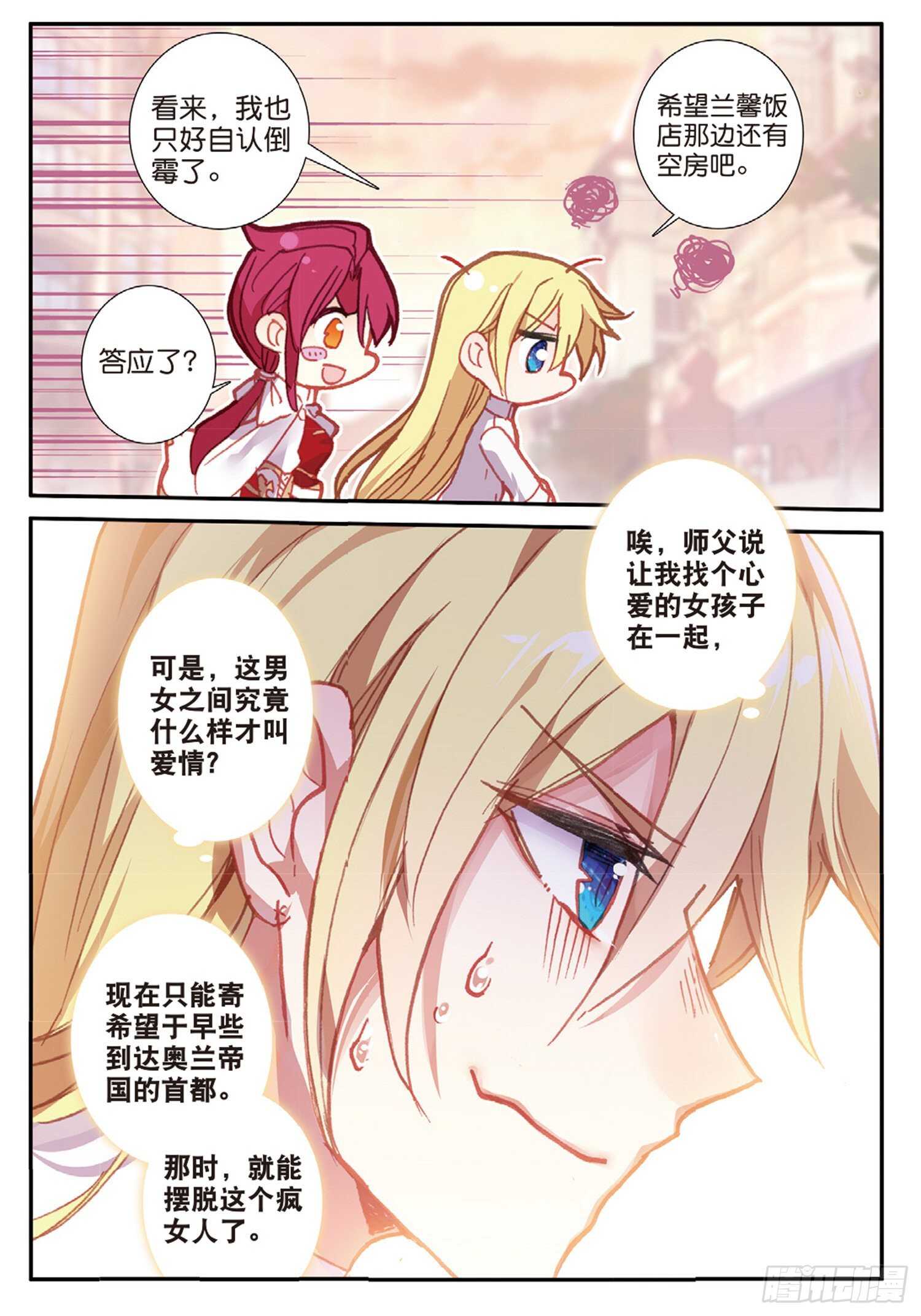 冰火魔厨 第二季韩漫全集-42 假正经（上）无删减无遮挡章节图片 