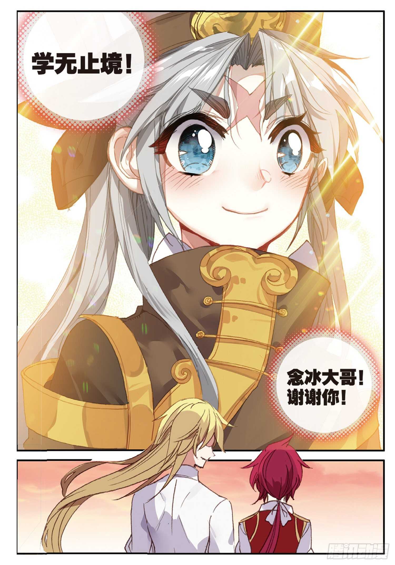 冰火魔厨 第二季韩漫全集-42 假正经（上）无删减无遮挡章节图片 