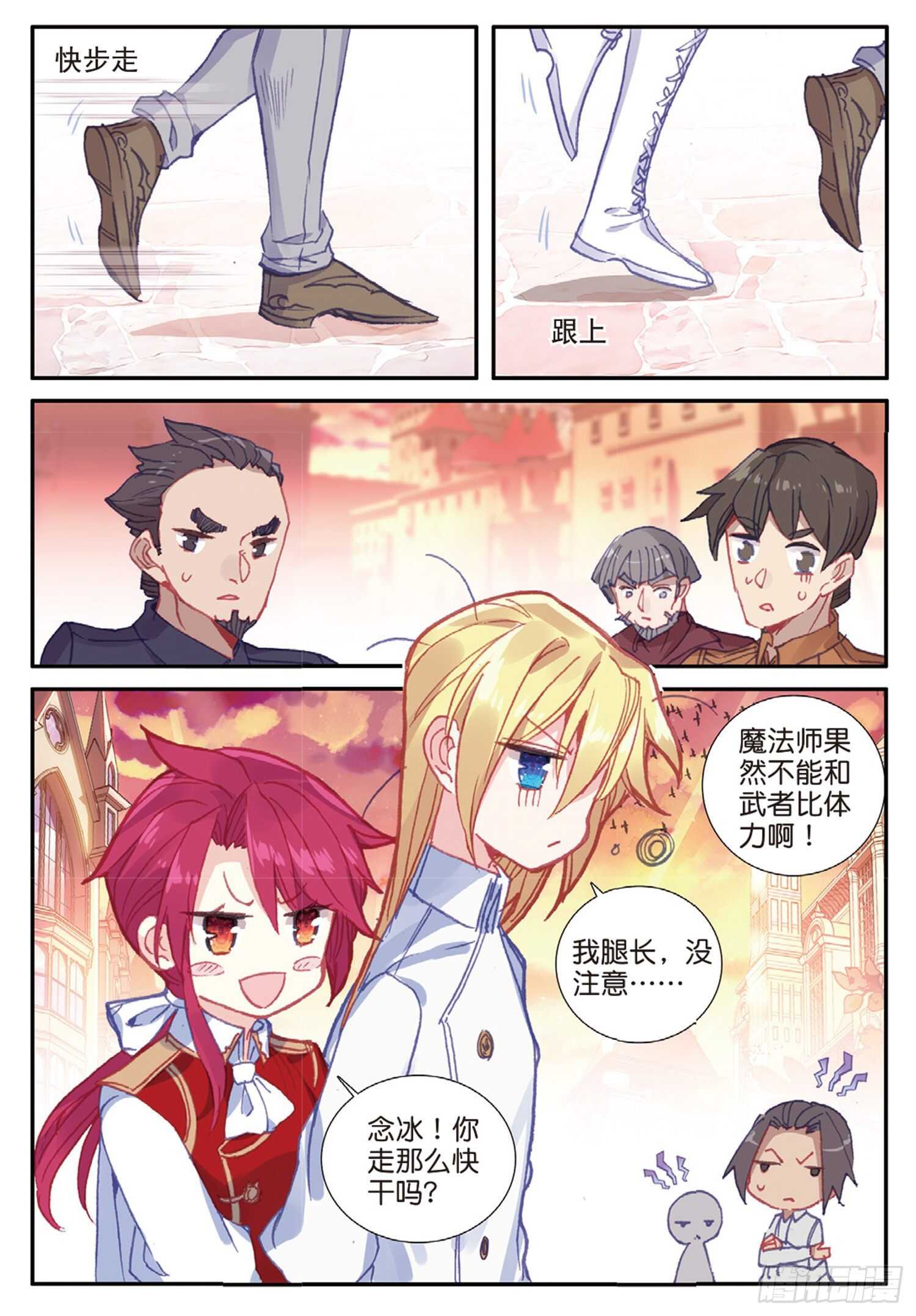 冰火魔厨 第二季韩漫全集-42 假正经（上）无删减无遮挡章节图片 