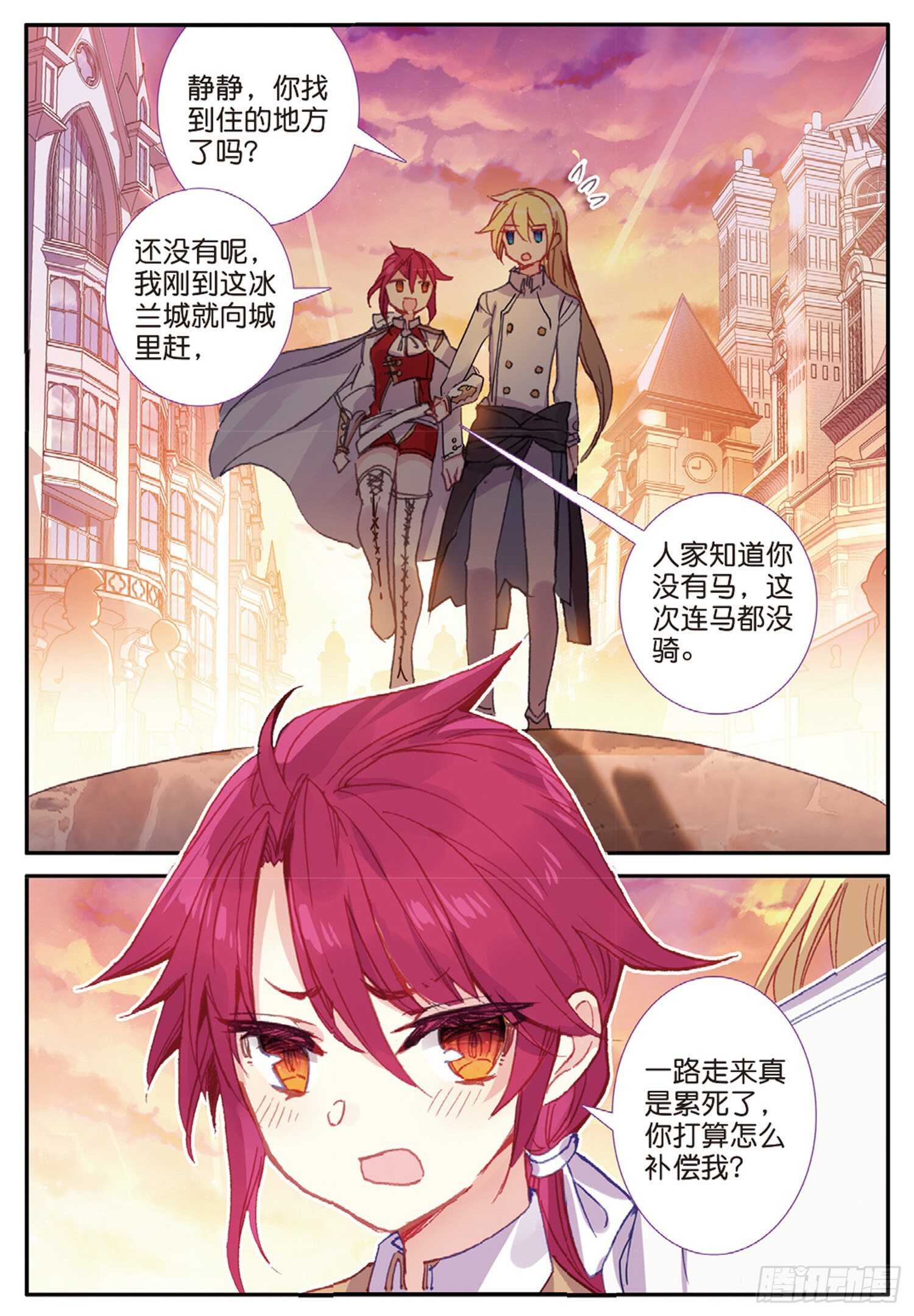 冰火魔厨 第二季韩漫全集-42 假正经（上）无删减无遮挡章节图片 