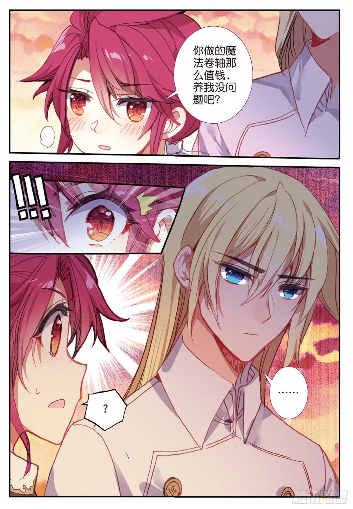 冰火魔厨 第二季韩漫全集-42 假正经（上）无删减无遮挡章节图片 