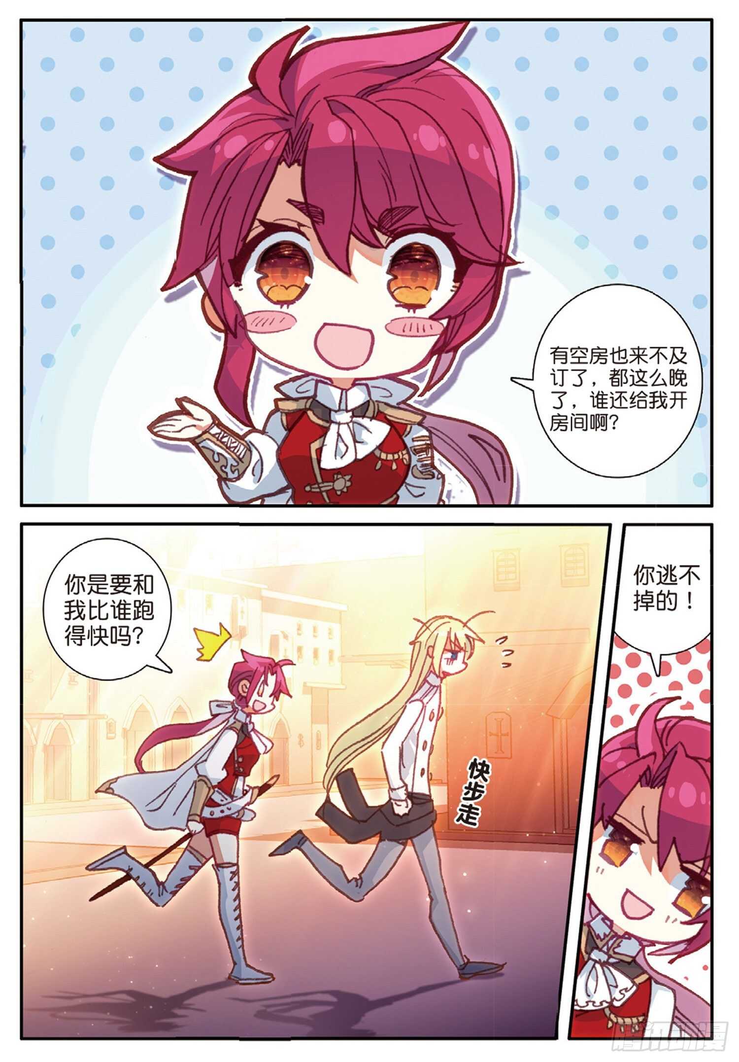 冰火魔厨 第二季韩漫全集-42 假正经（下）无删减无遮挡章节图片 