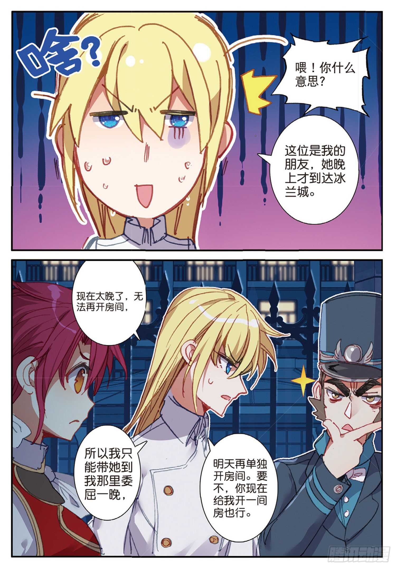 冰火魔厨 第二季韩漫全集-42 假正经（下）无删减无遮挡章节图片 
