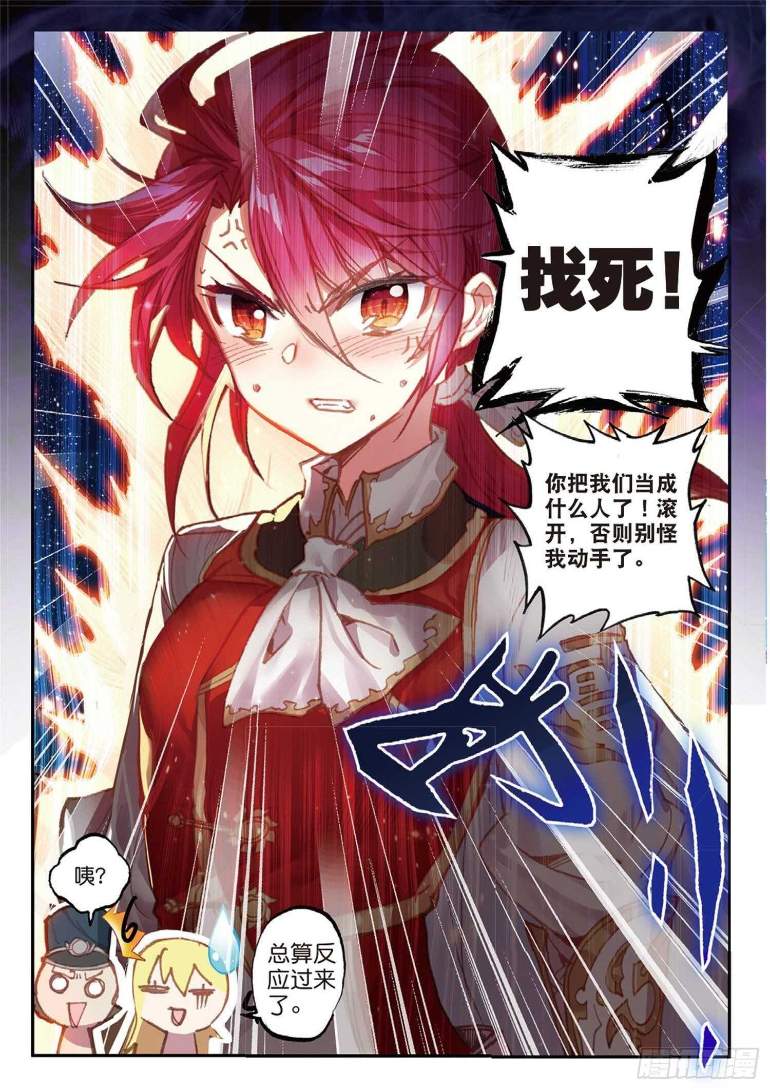 冰火魔厨 第二季韩漫全集-42 假正经（下）无删减无遮挡章节图片 