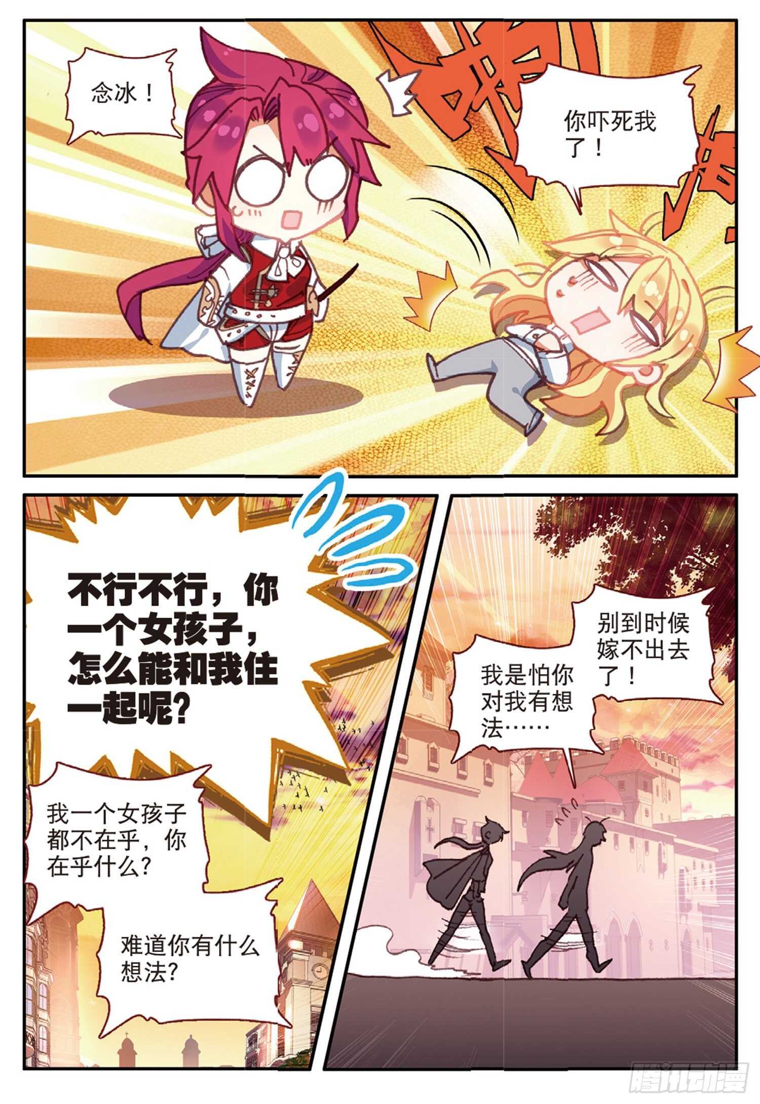 冰火魔厨 第二季韩漫全集-42 假正经（下）无删减无遮挡章节图片 