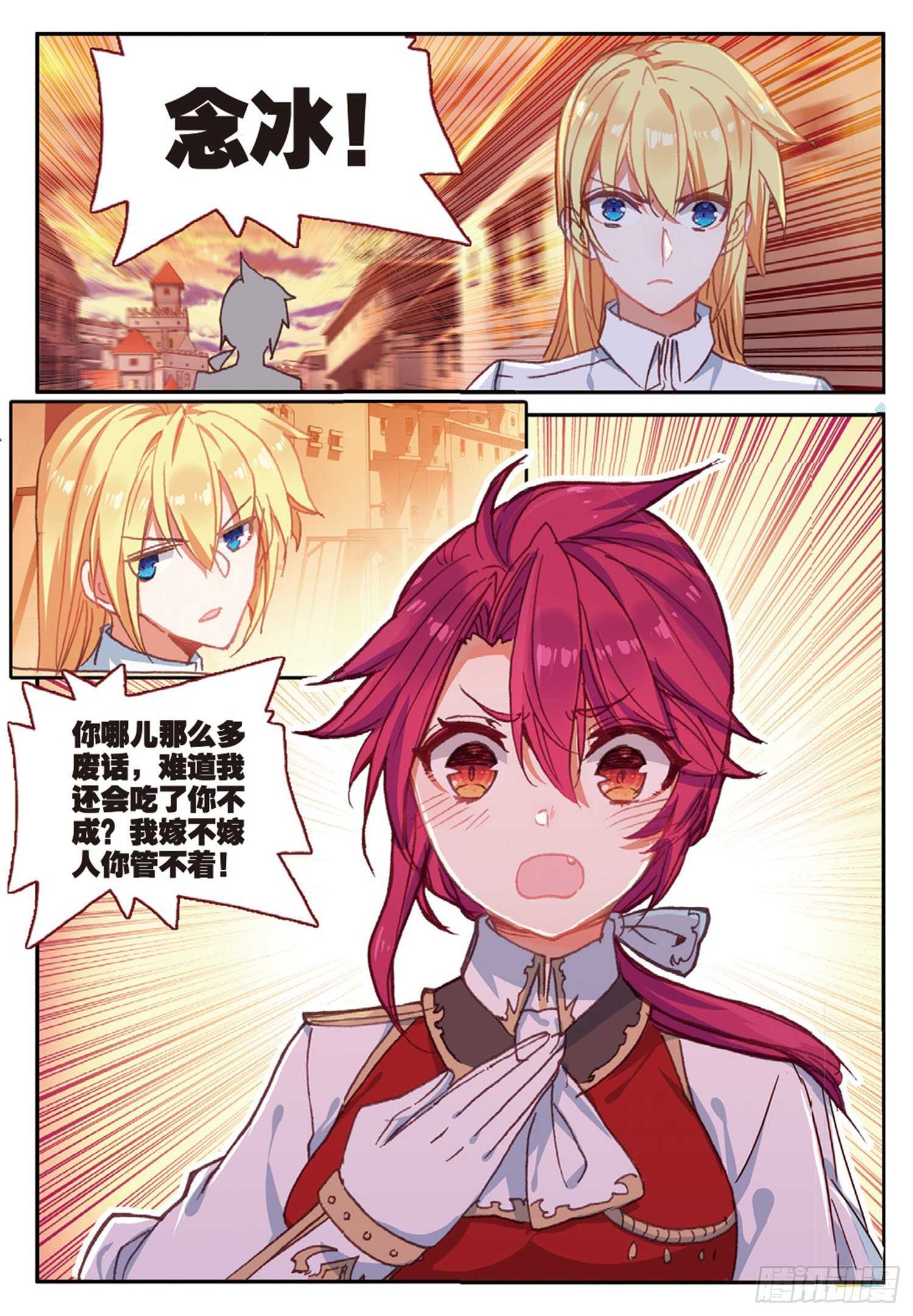 冰火魔厨 第二季韩漫全集-42 假正经（下）无删减无遮挡章节图片 