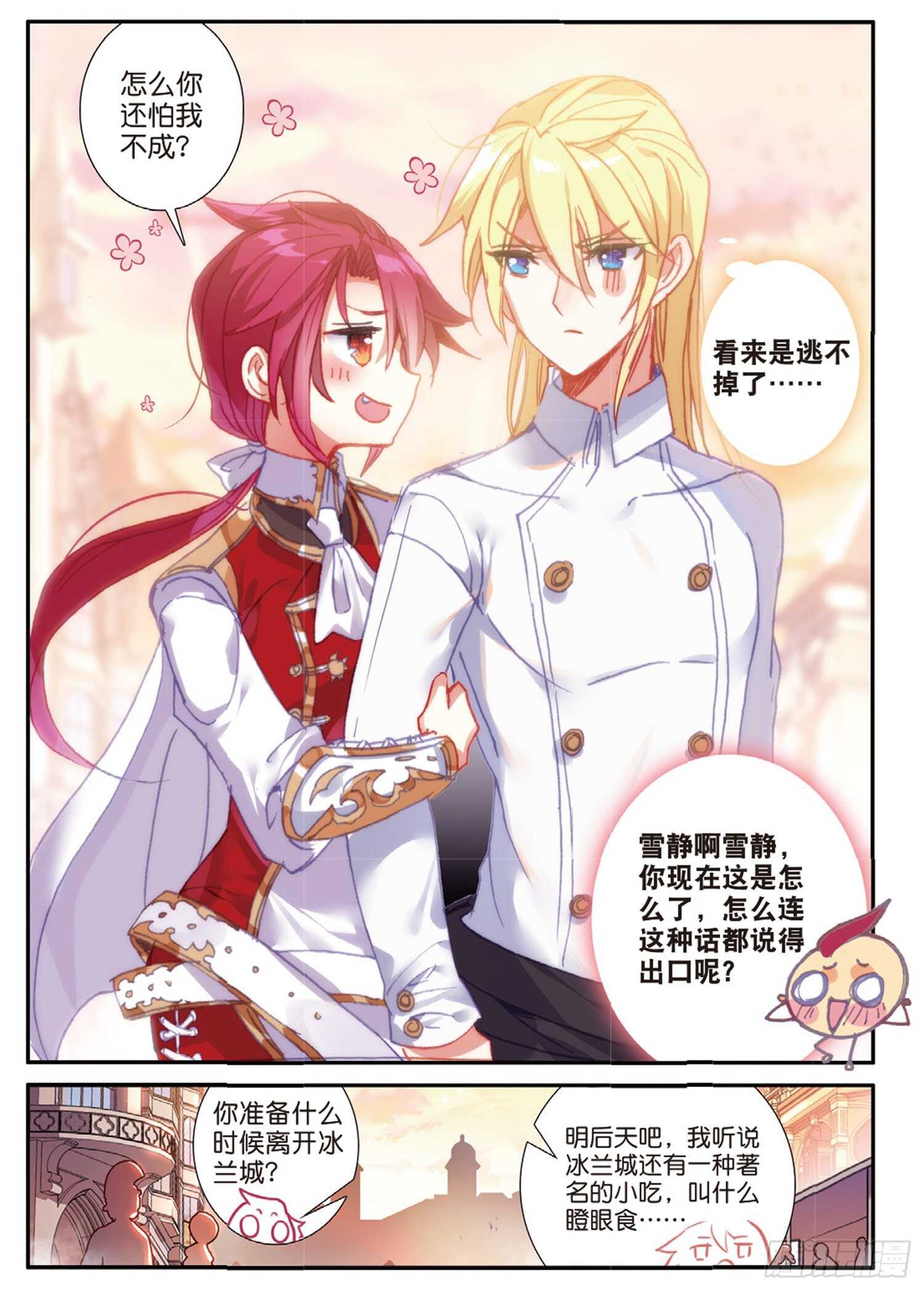 冰火魔厨 第二季韩漫全集-42 假正经（下）无删减无遮挡章节图片 