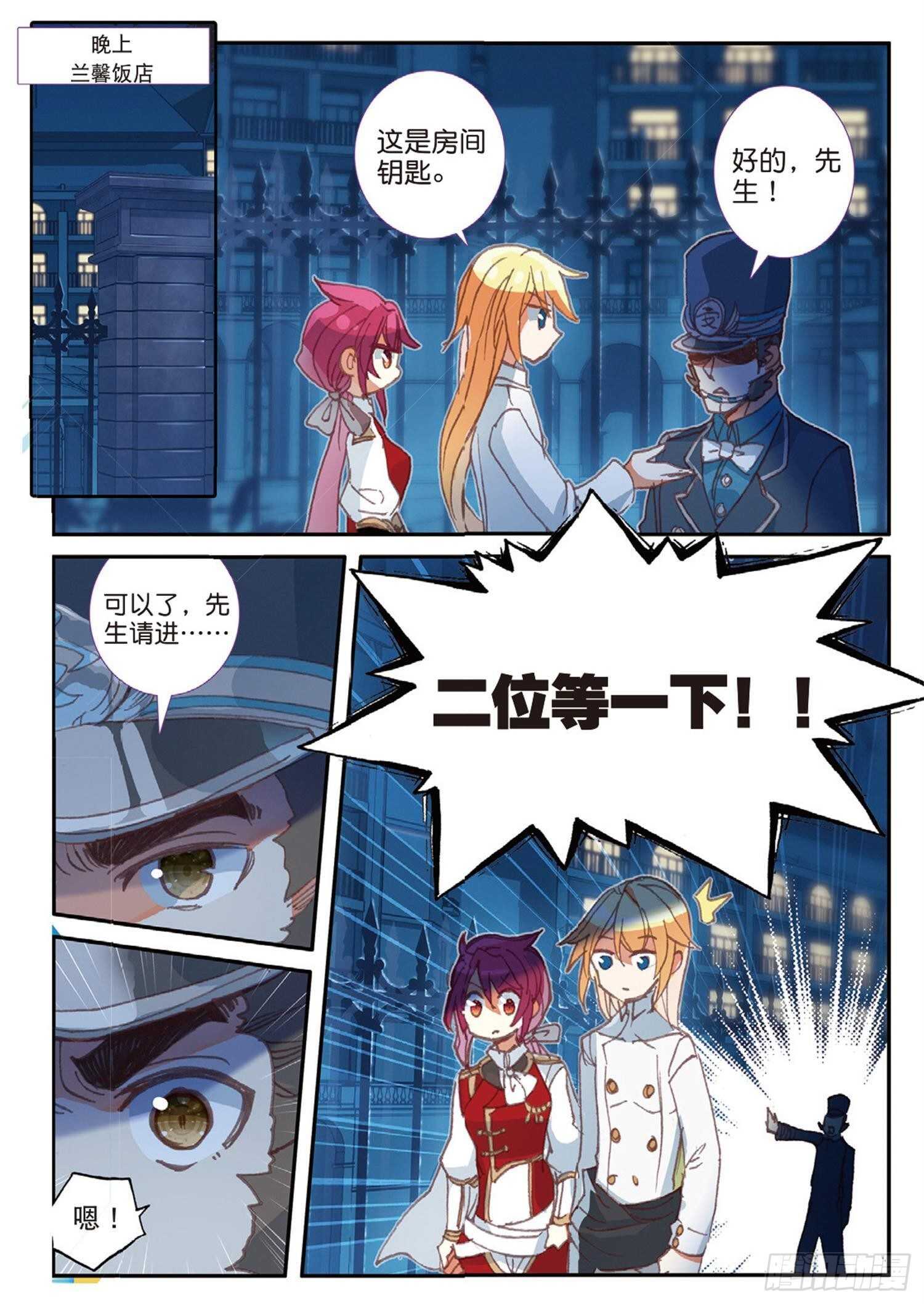 冰火魔厨 第二季韩漫全集-42 假正经（下）无删减无遮挡章节图片 