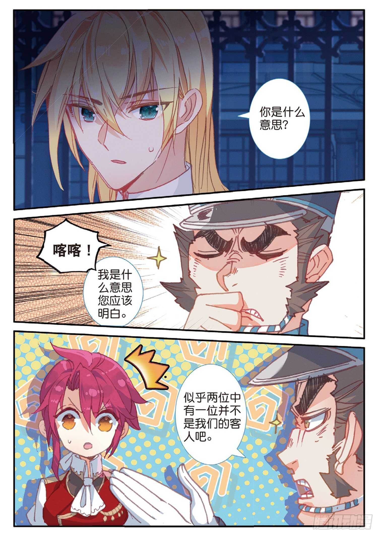 冰火魔厨 第二季韩漫全集-42 假正经（下）无删减无遮挡章节图片 