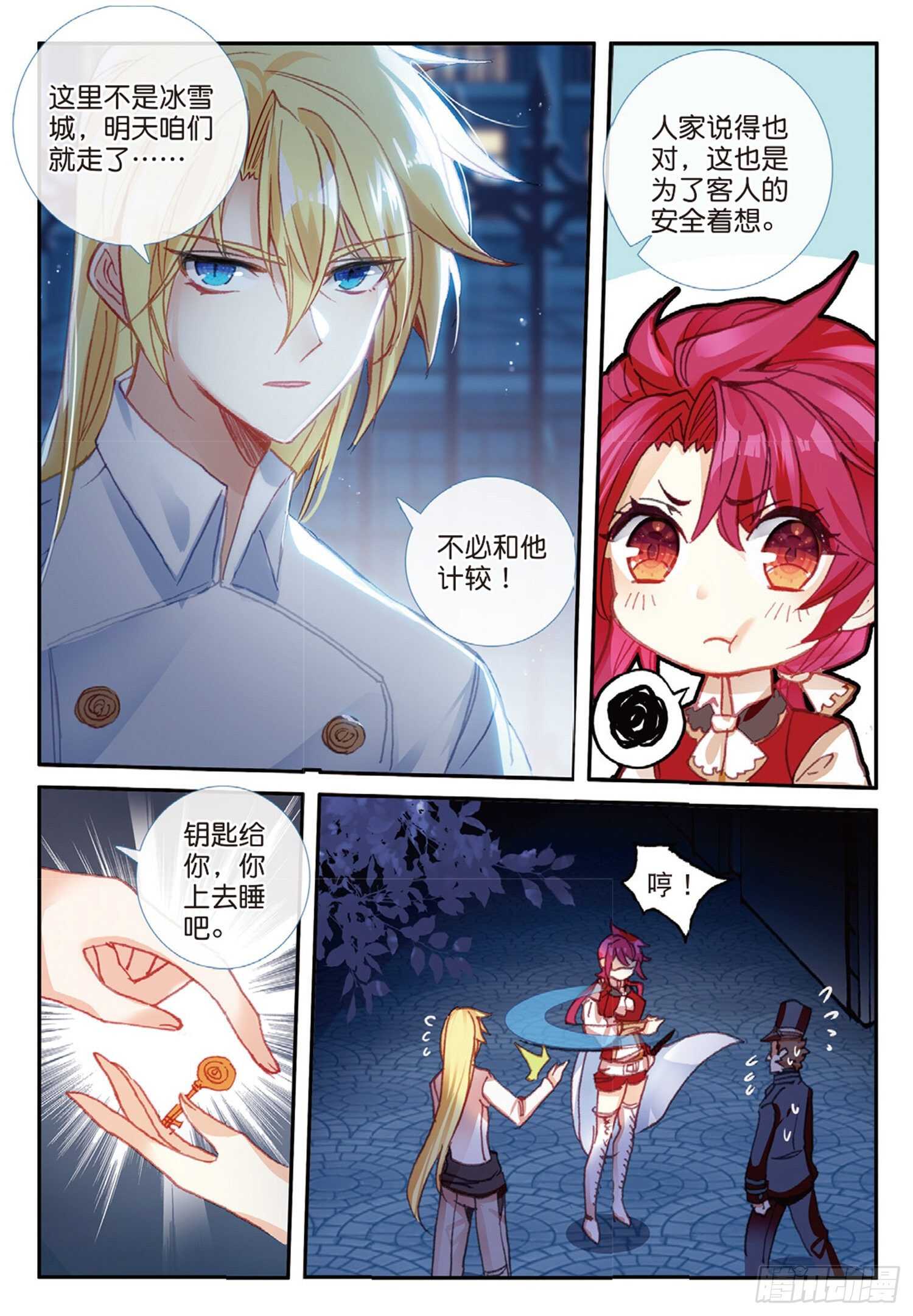 冰火魔厨 第二季韩漫全集-43 误入歧途（上）无删减无遮挡章节图片 