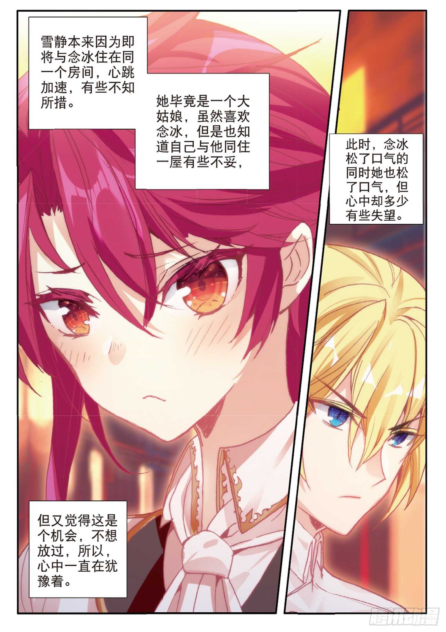 冰火魔厨 第二季韩漫全集-43 误入歧途（上）无删减无遮挡章节图片 