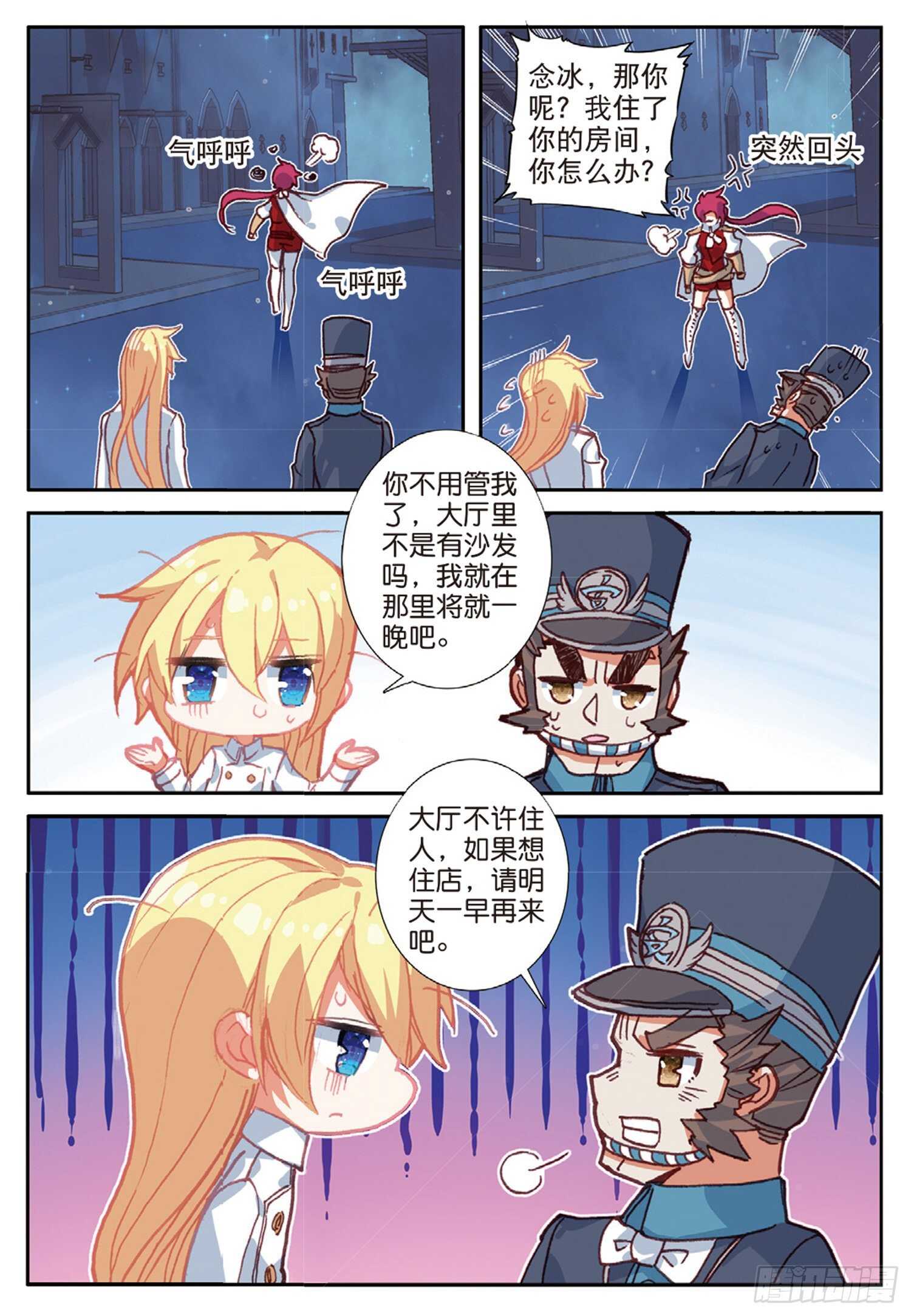 冰火魔厨 第二季韩漫全集-43 误入歧途（上）无删减无遮挡章节图片 