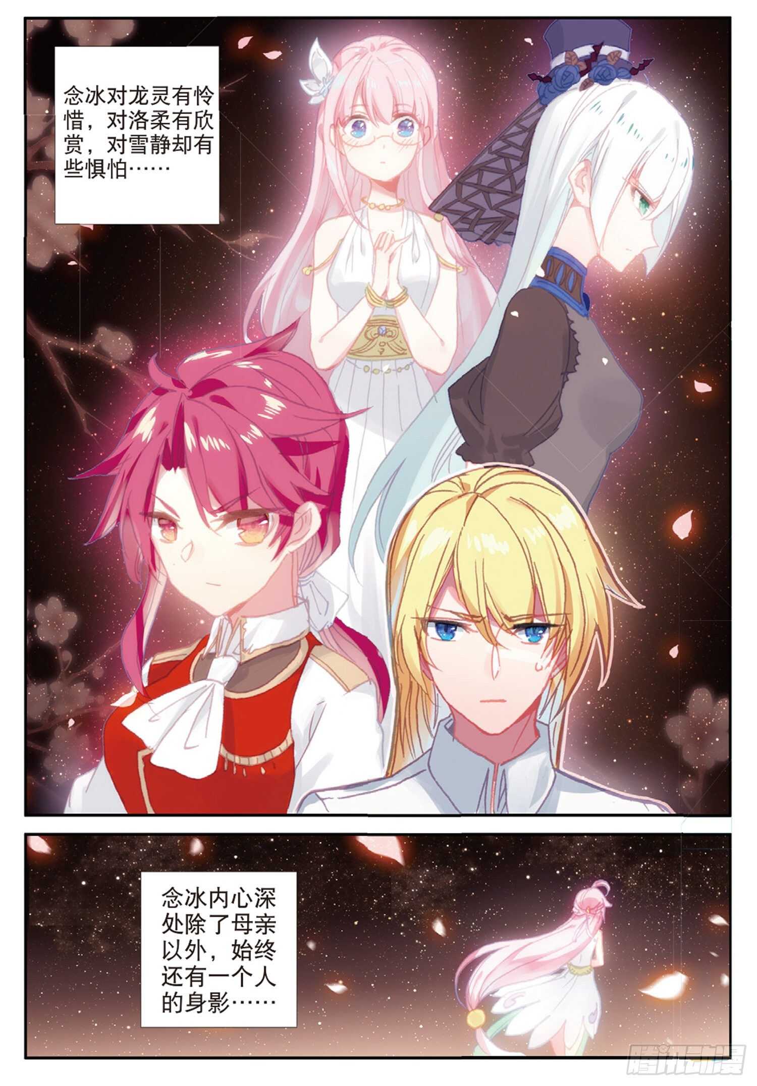 冰火魔厨 第二季韩漫全集-43 误入歧途（上）无删减无遮挡章节图片 