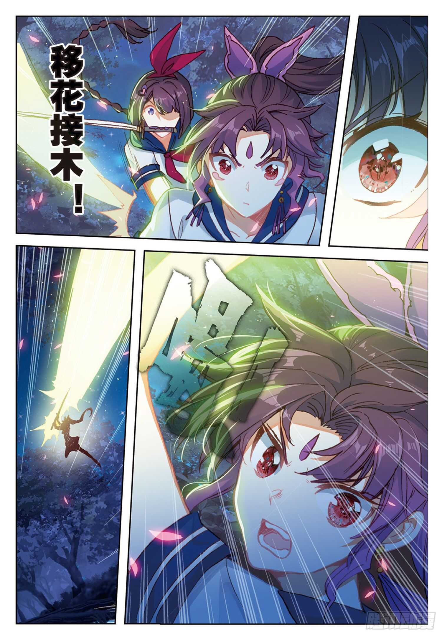 冰火魔厨 第二季韩漫全集-44 魔杀再现（下）无删减无遮挡章节图片 