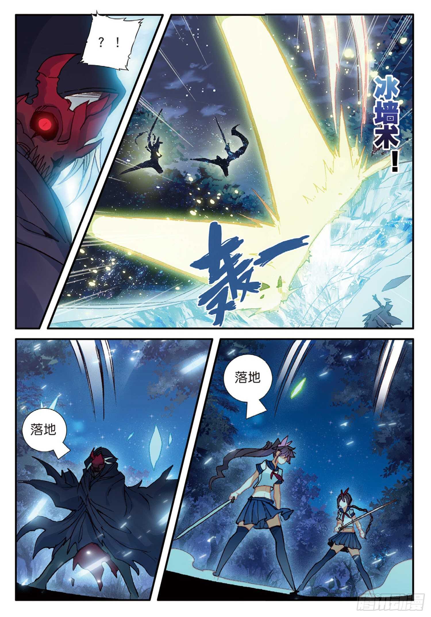冰火魔厨 第二季韩漫全集-44 魔杀再现（下）无删减无遮挡章节图片 