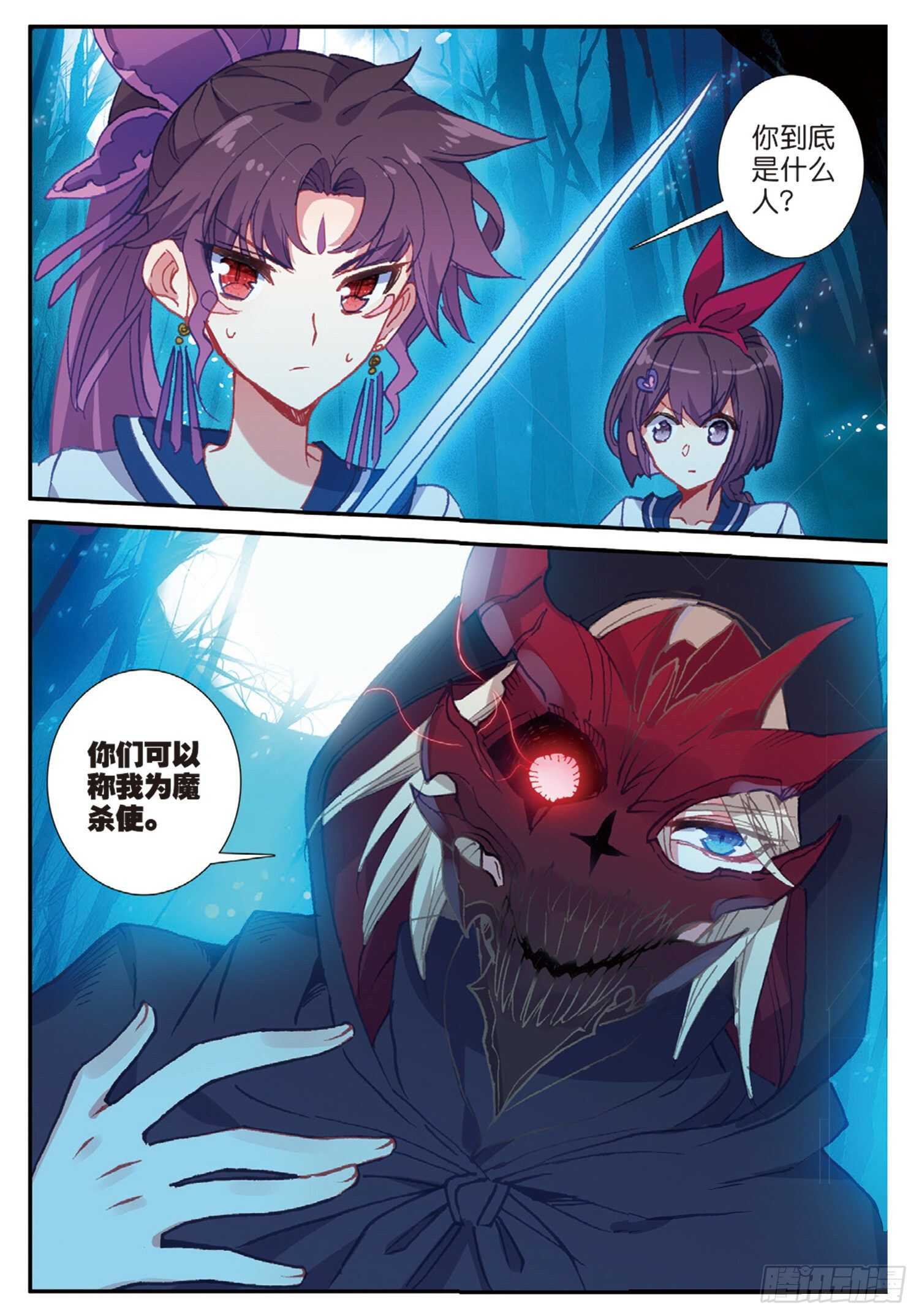 冰火魔厨 第二季韩漫全集-44 魔杀再现（下）无删减无遮挡章节图片 