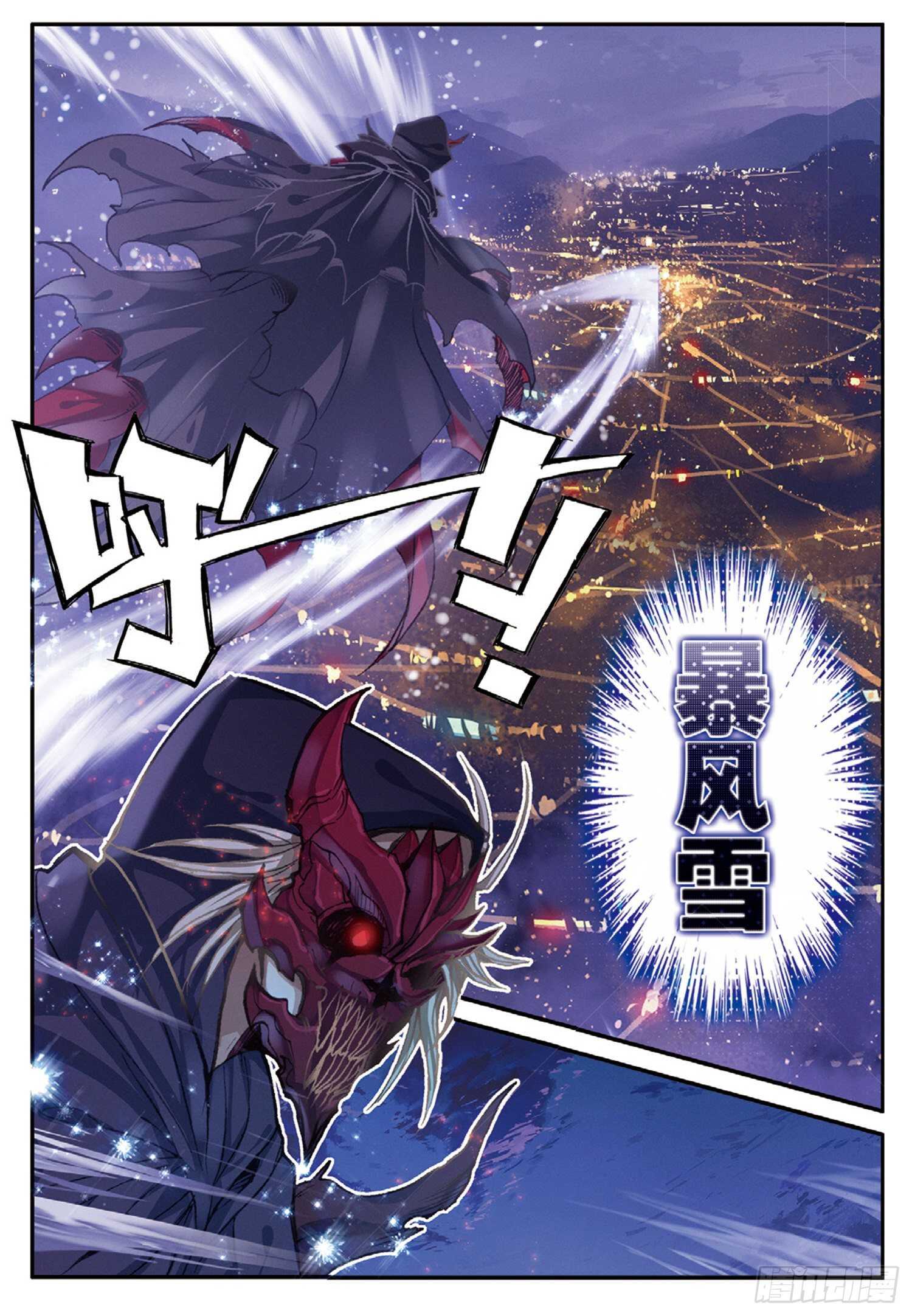 冰火魔厨 第二季韩漫全集-44 魔杀再现（下）无删减无遮挡章节图片 