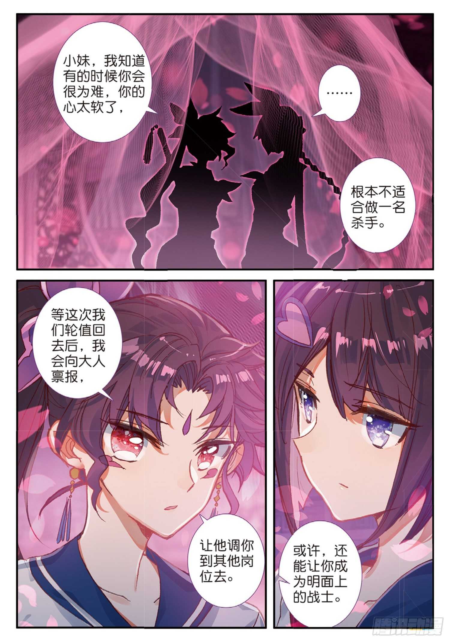 冰火魔厨 第二季韩漫全集-44 魔杀再现（下）无删减无遮挡章节图片 