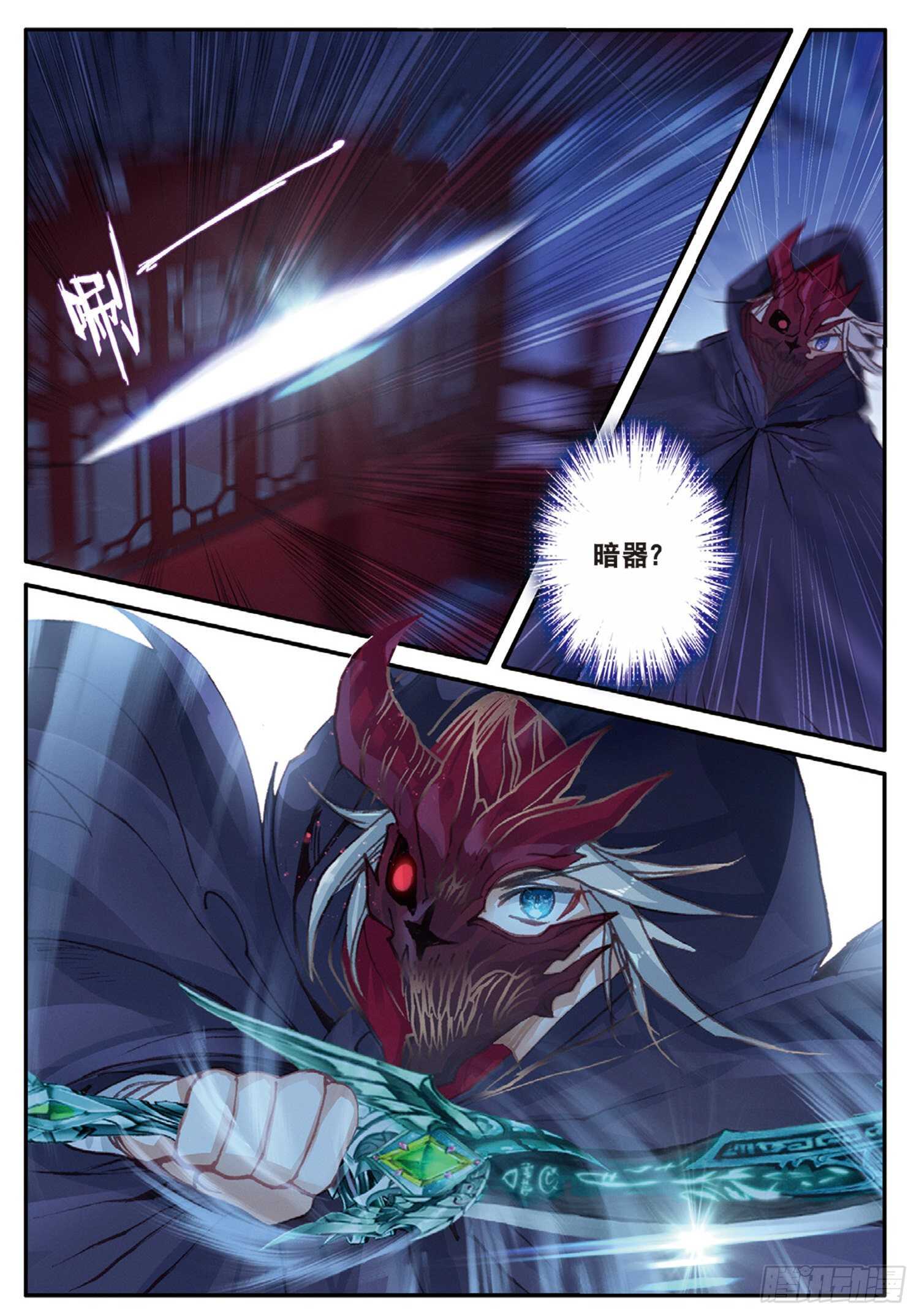 冰火魔厨 第二季韩漫全集-44 魔杀再现（下）无删减无遮挡章节图片 