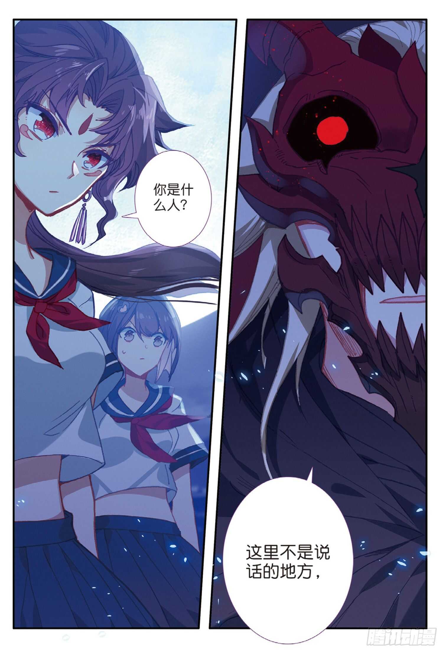 冰火魔厨 第二季韩漫全集-44 魔杀再现（下）无删减无遮挡章节图片 