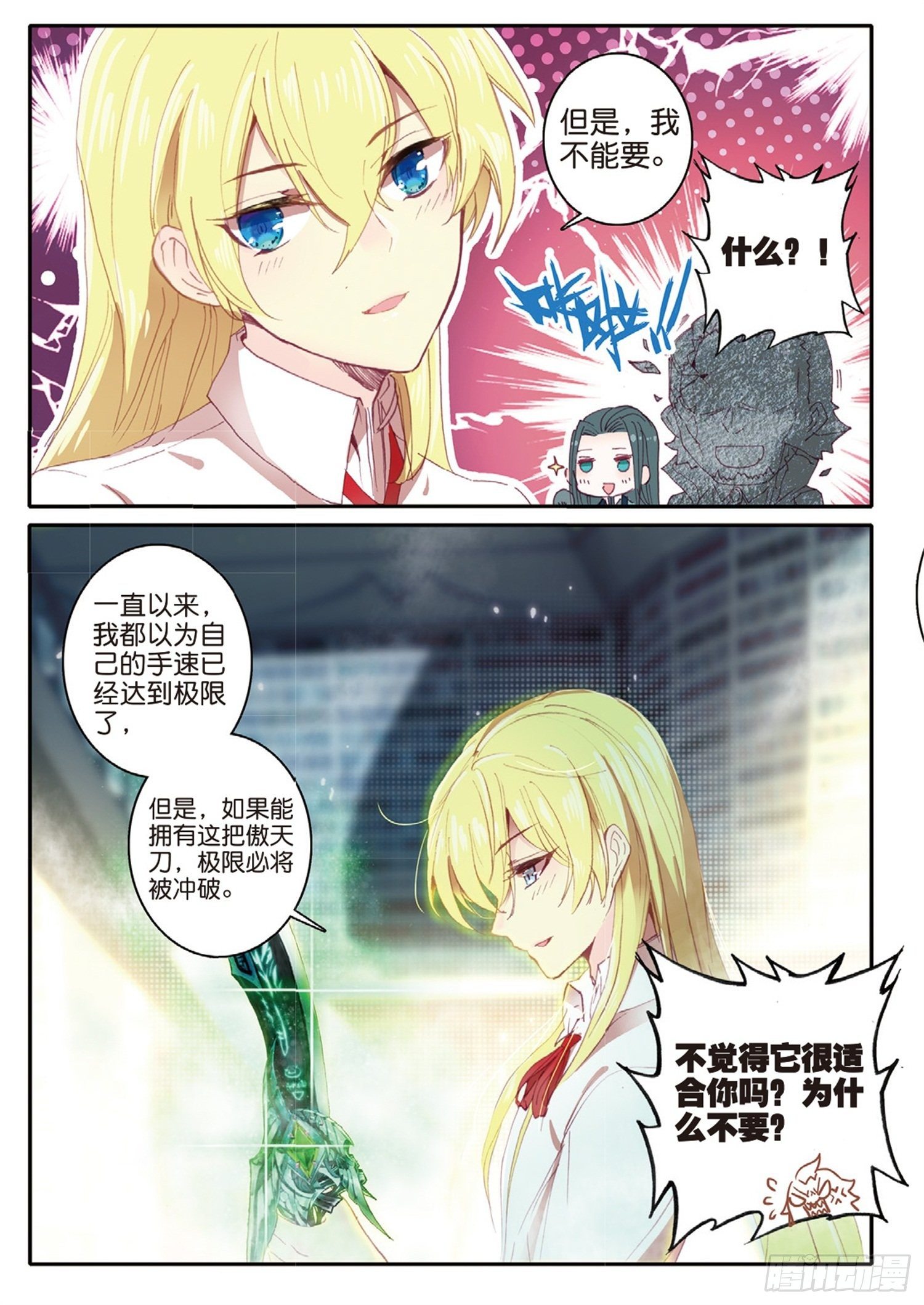 冰火魔厨 第二季韩漫全集-7 自由之风的轻吟无删减无遮挡章节图片 
