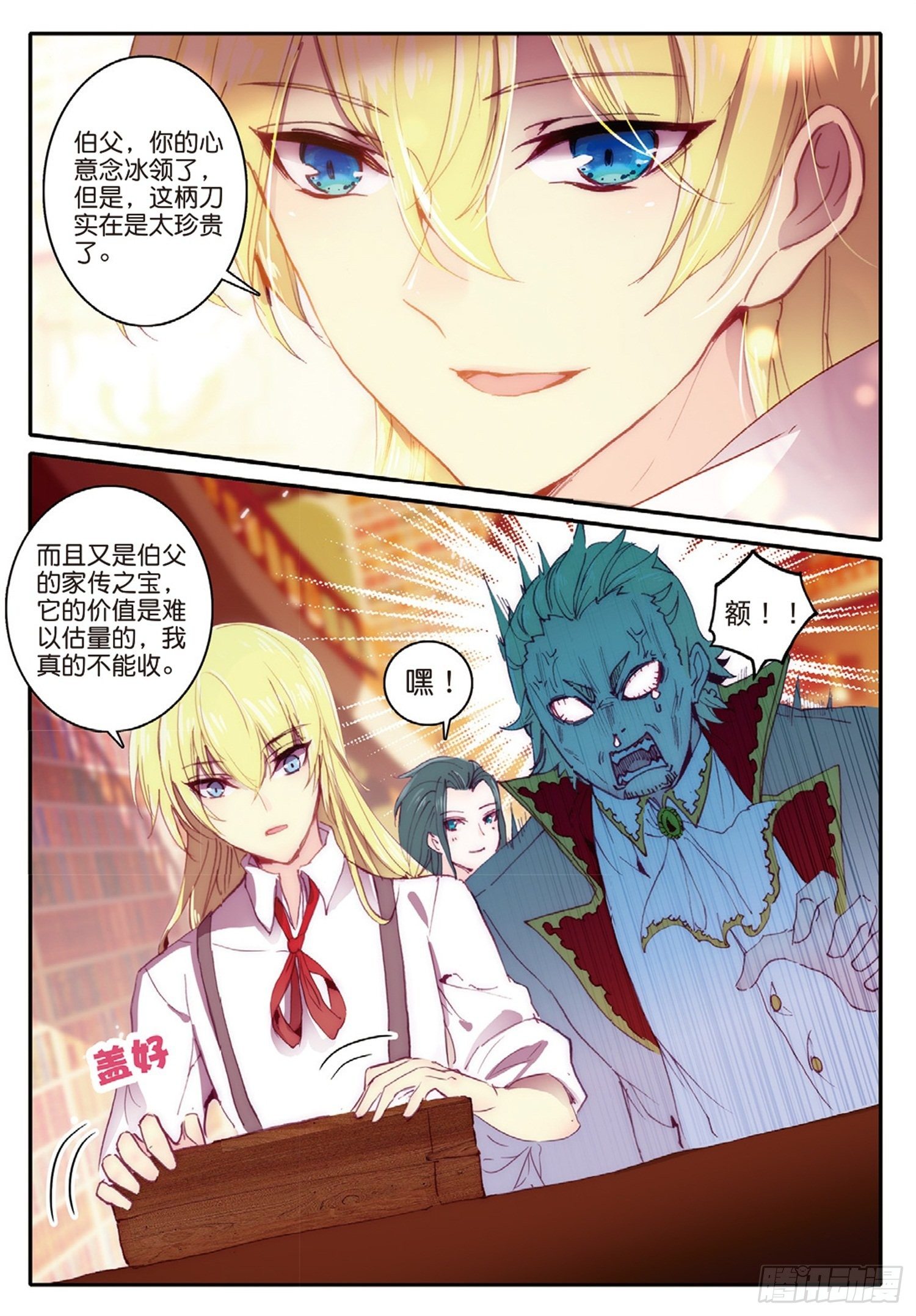冰火魔厨 第二季韩漫全集-7 自由之风的轻吟无删减无遮挡章节图片 