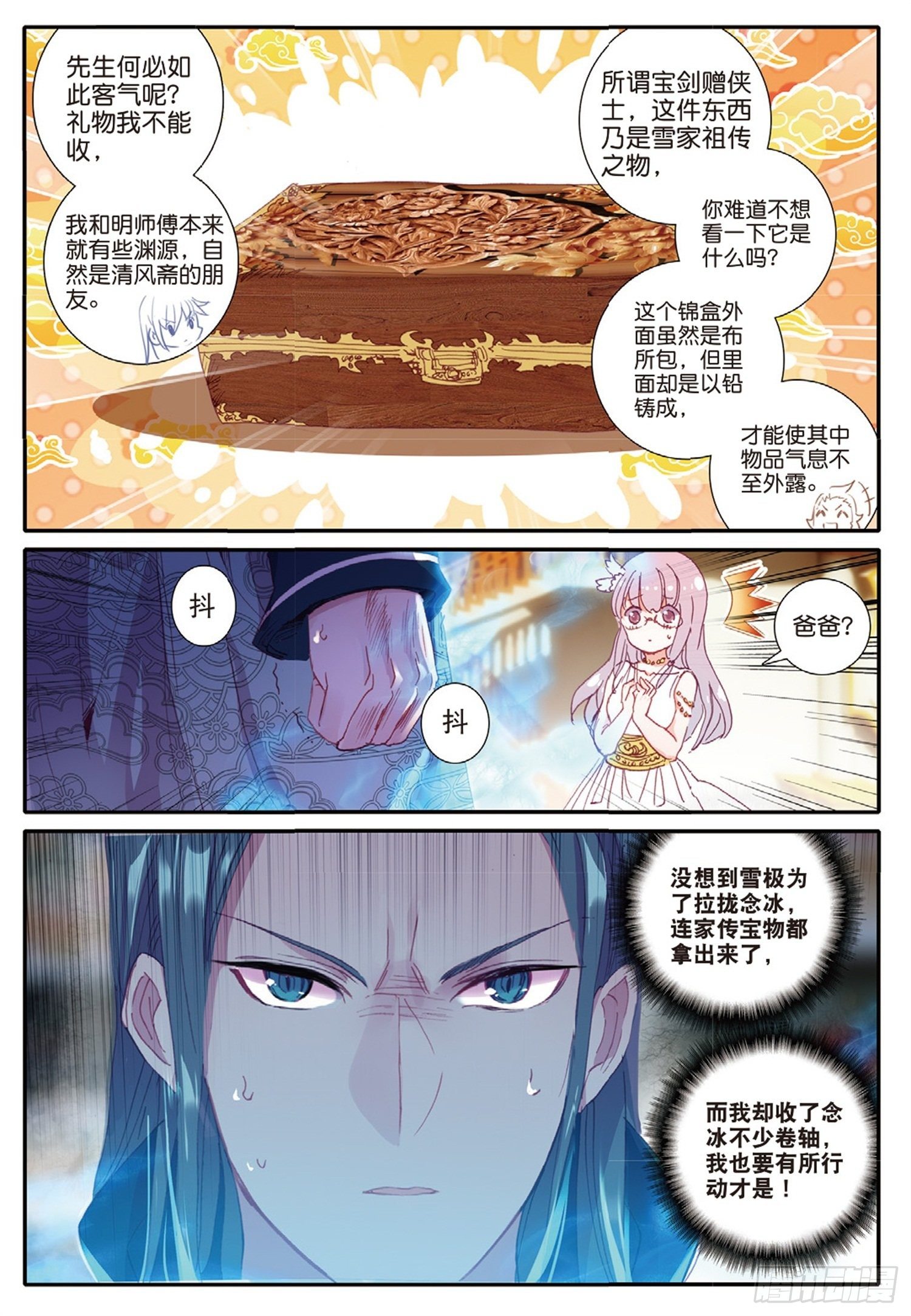 冰火魔厨 第二季韩漫全集-7 自由之风的轻吟无删减无遮挡章节图片 