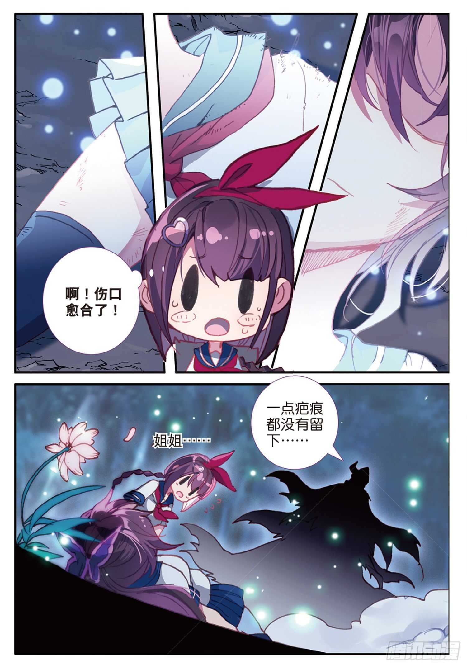 冰火魔厨 第二季韩漫全集-45 折之风刃（下）无删减无遮挡章节图片 