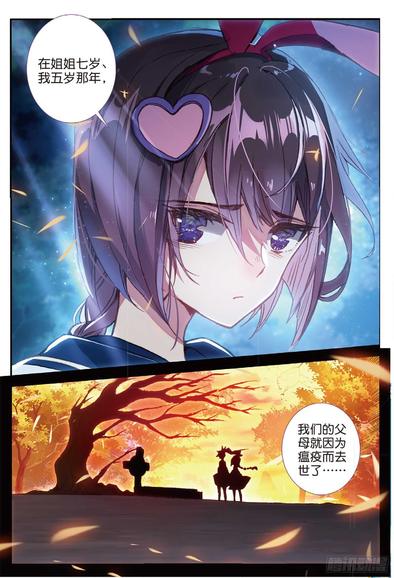 冰火魔厨 第二季韩漫全集-45 折之风刃（下）无删减无遮挡章节图片 