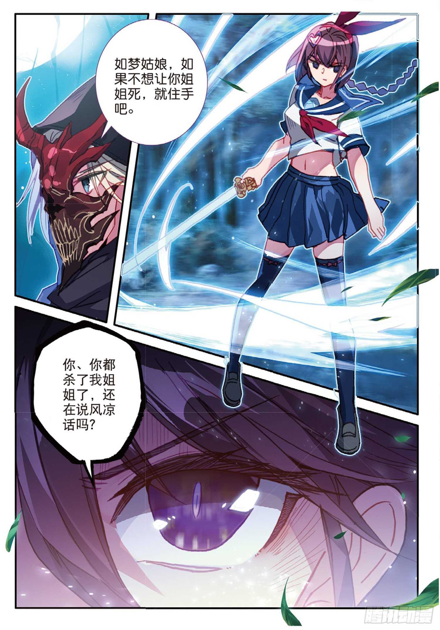冰火魔厨 第二季韩漫全集-45 折之风刃（下）无删减无遮挡章节图片 