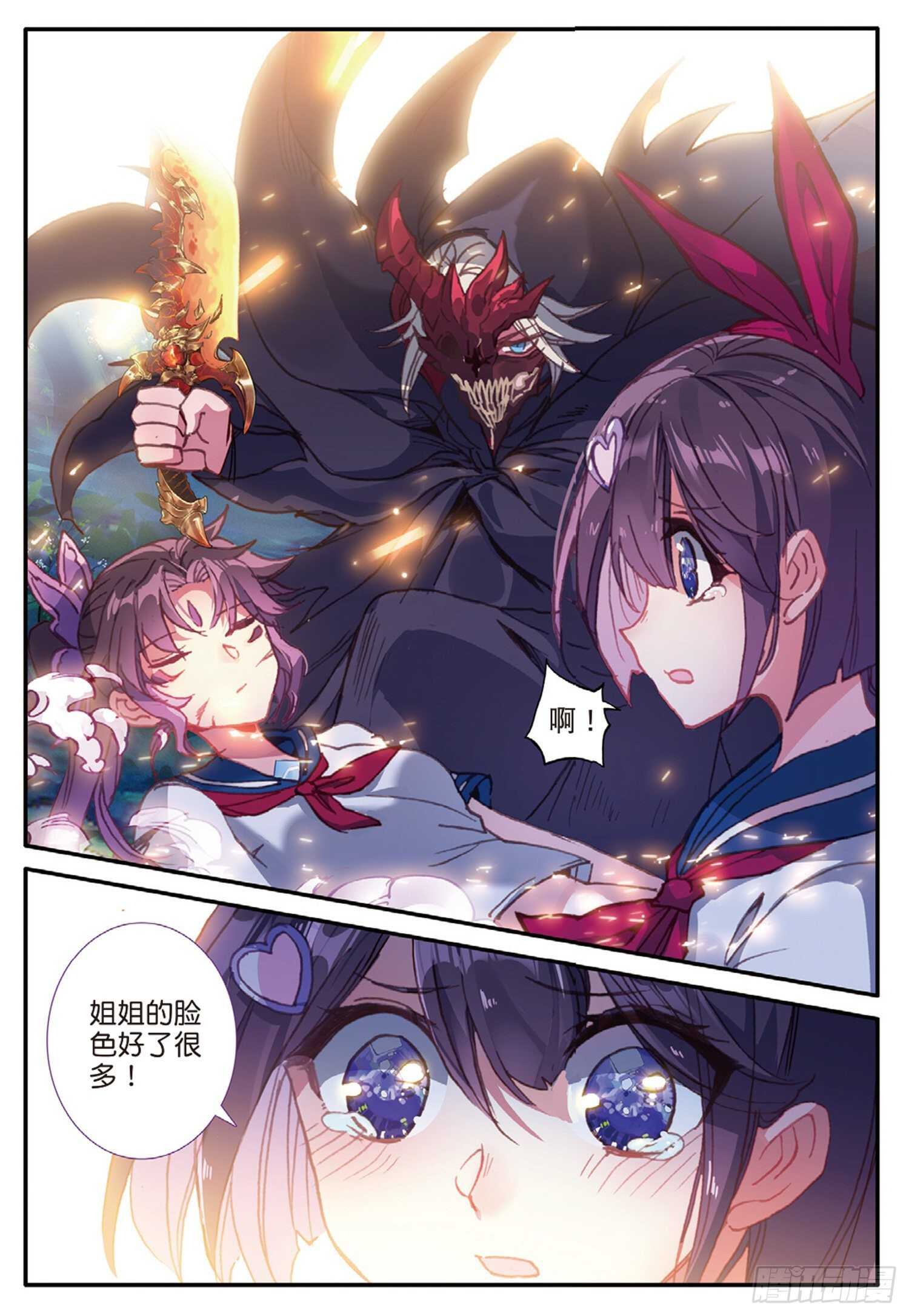 冰火魔厨 第二季韩漫全集-45 折之风刃（下）无删减无遮挡章节图片 