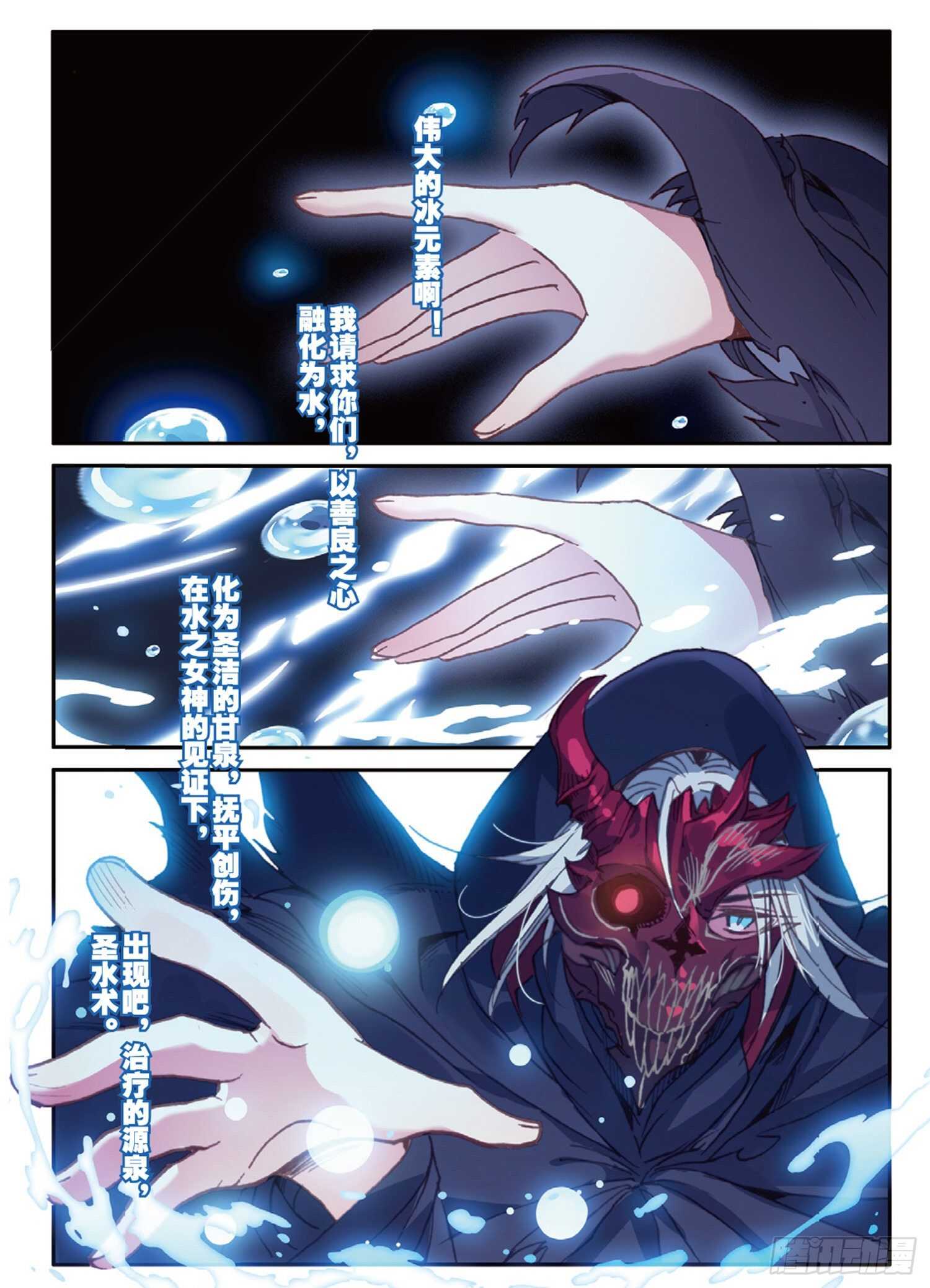 冰火魔厨 第二季韩漫全集-45 折之风刃（下）无删减无遮挡章节图片 