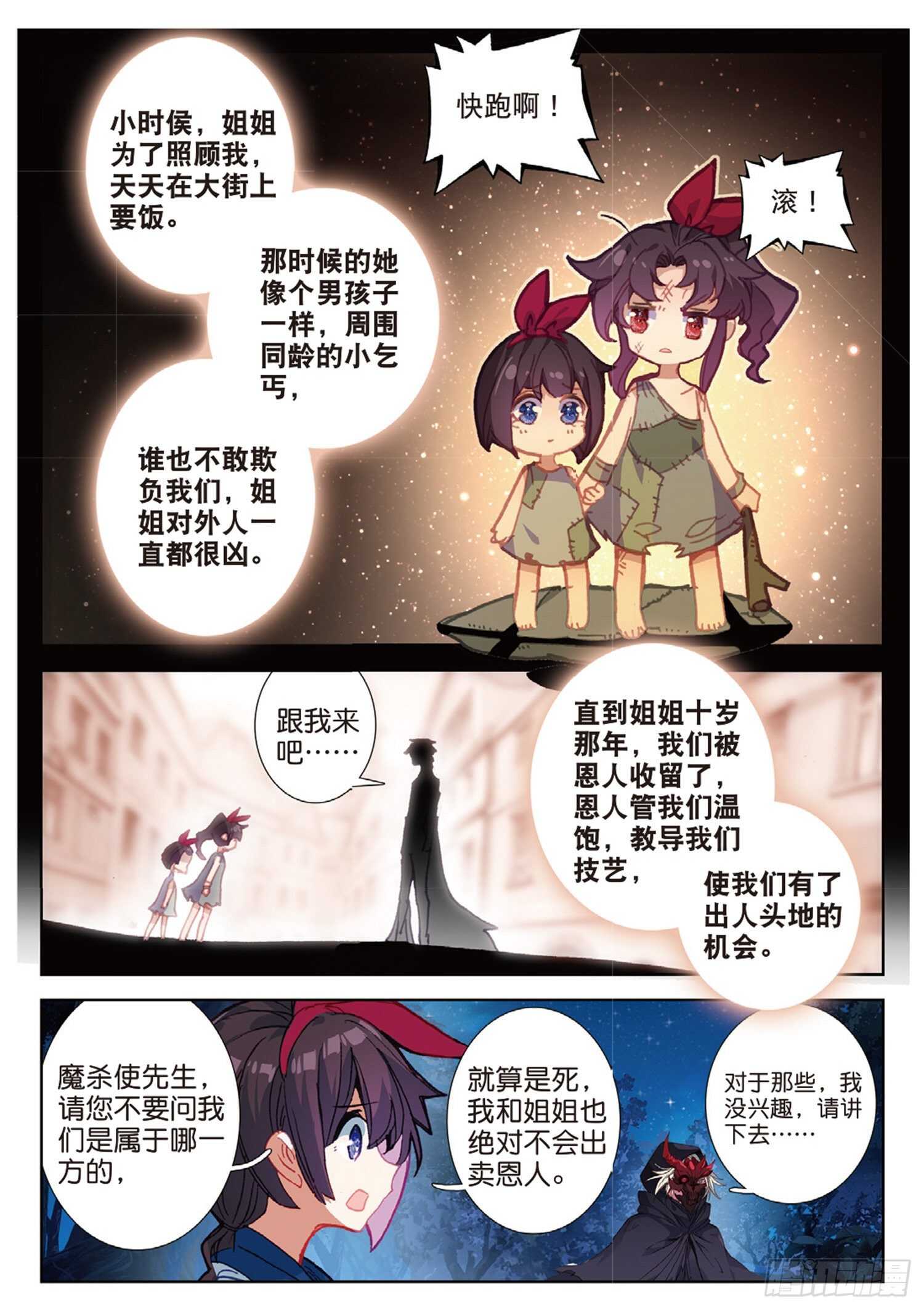 冰火魔厨 第二季韩漫全集-46 伤心的女子（上）无删减无遮挡章节图片 