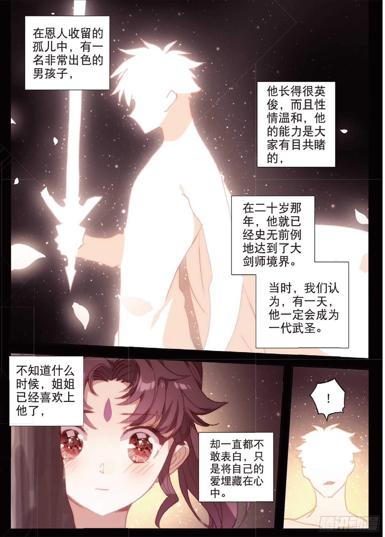 冰火魔厨 第二季韩漫全集-46 伤心的女子（上）无删减无遮挡章节图片 